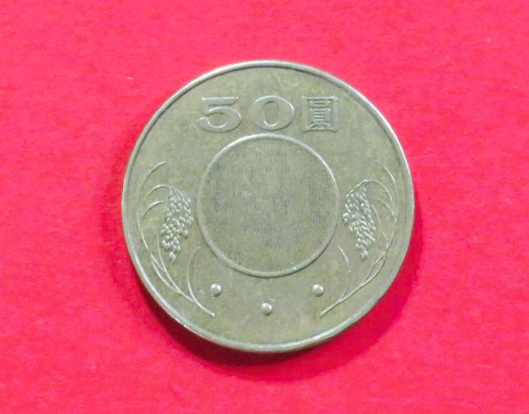 China, Taiwan:  50 Yuan, 2002+, gebraucht (used / ss), # 27
