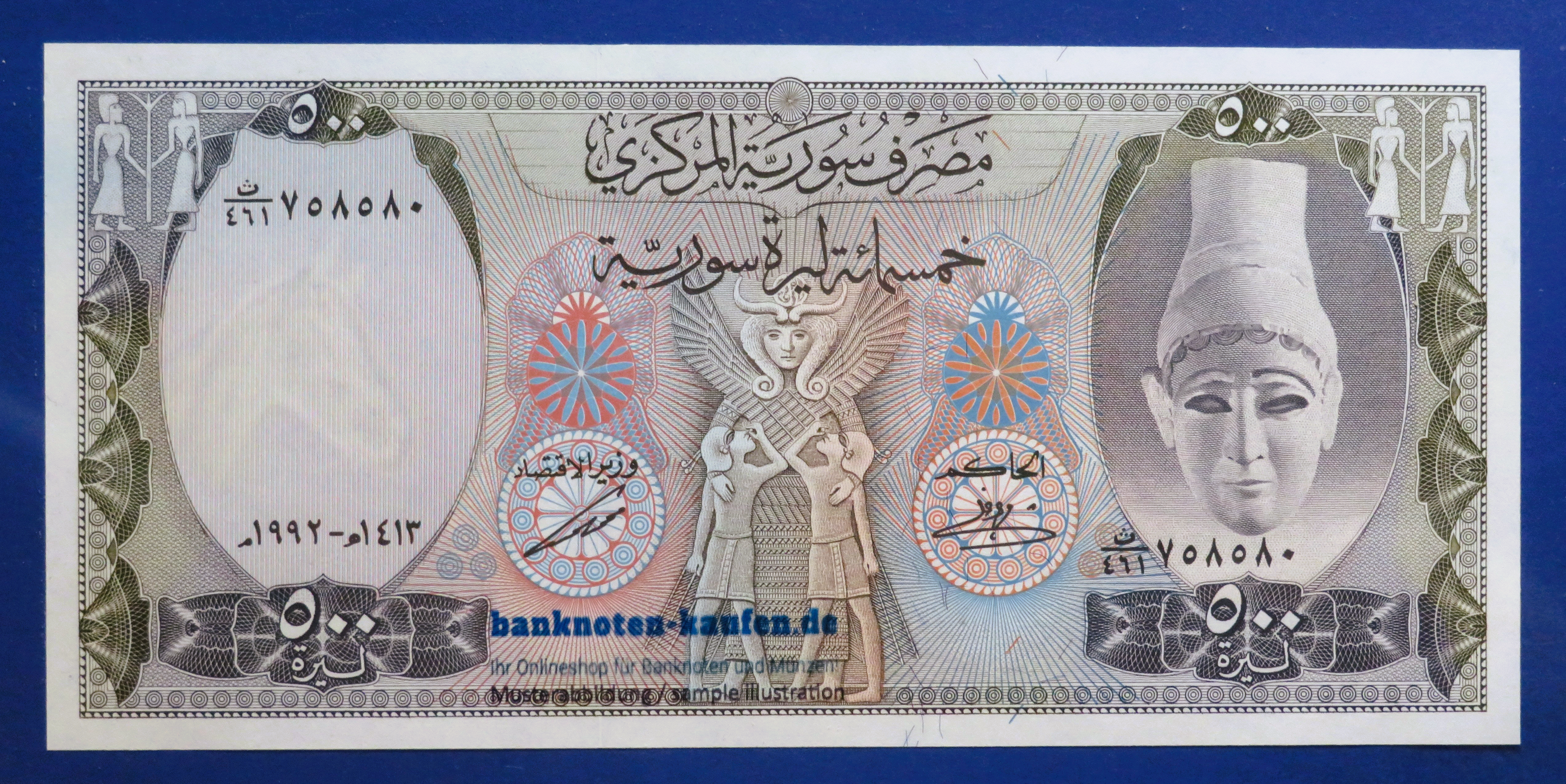 Arabia, 500 Pounds, 1992, uncirculated (UNC), P-105f