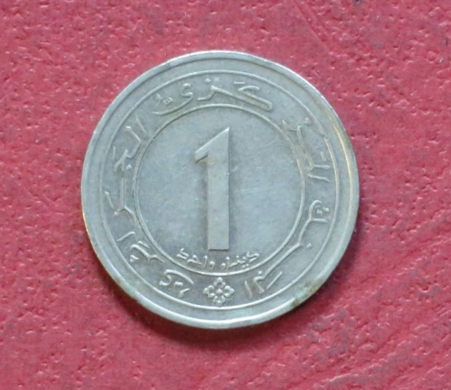 Algeria,  commemorative coin, 1 Dinar, 1987, circulated (USED / vf), #30
