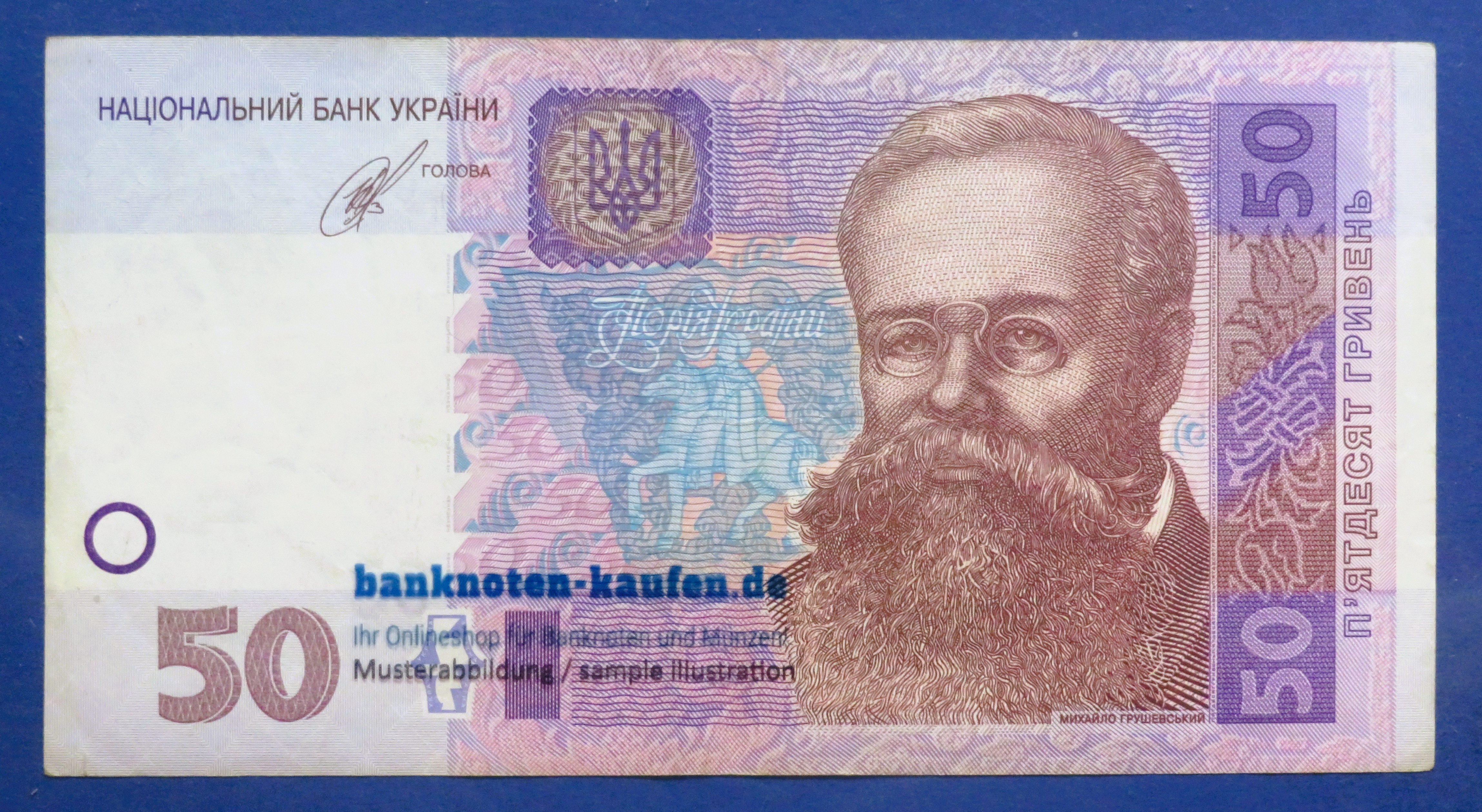 Ukraine, 50 Hryven, 2014, circulated (USED / VF), P-121e