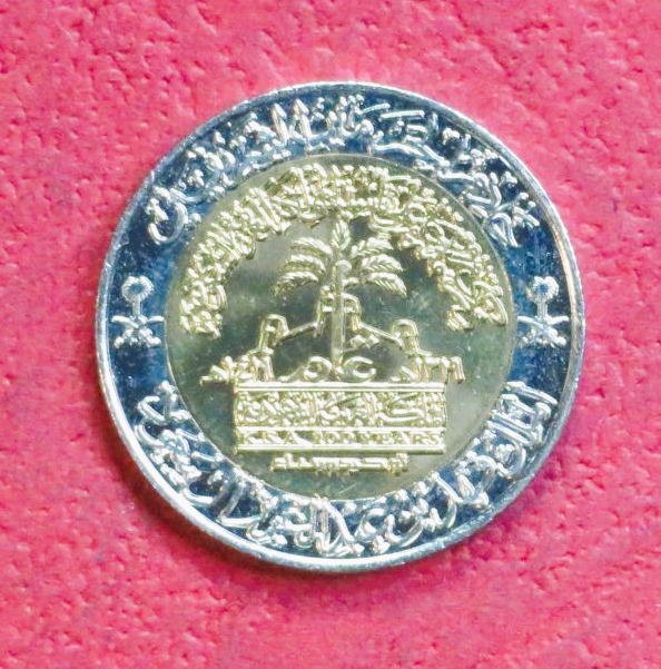 Saudi Arabia, coin of 100 Halalas, 1999, uncirculated (UNC)