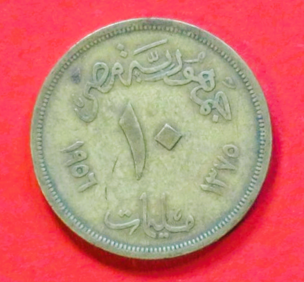 Ägypten: 10 Millièmes, 1956, gebraucht (used / s-ss), # 83.2
