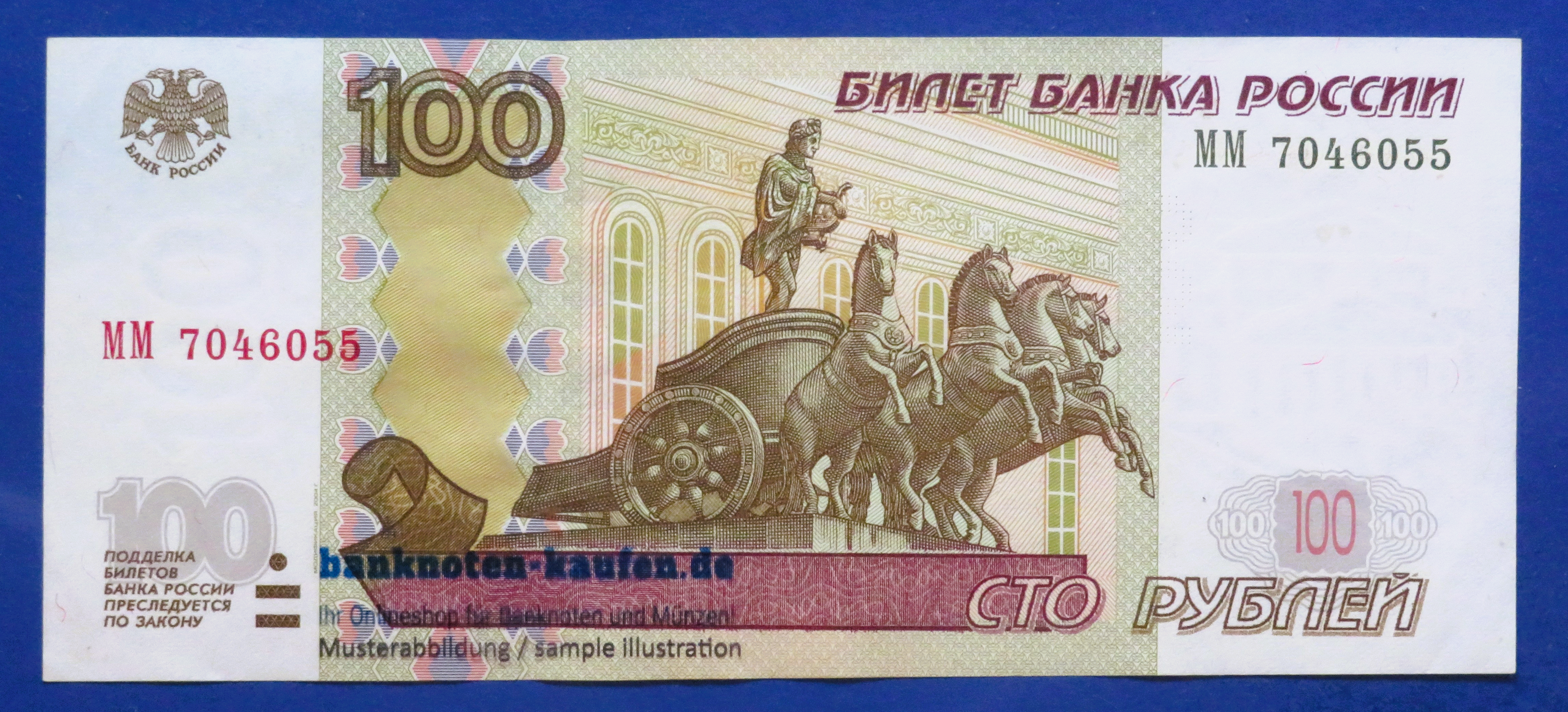 Russland, 100 Rubel, 1997/2004, gebraucht (USED / VF), P-270c