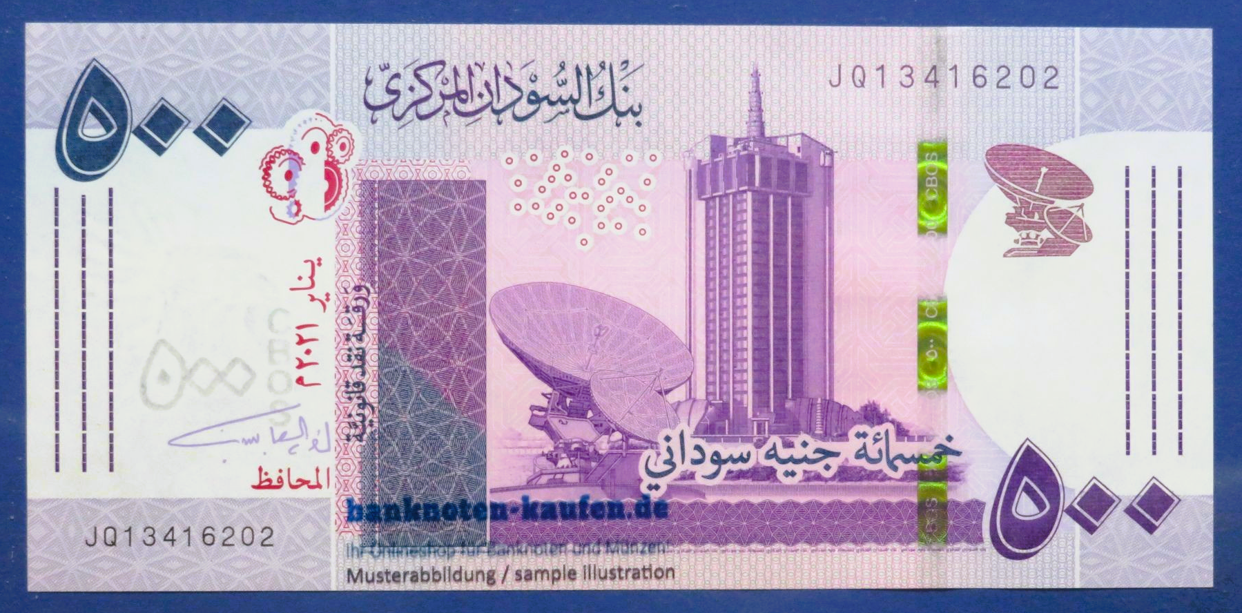 Sudan, 500 Pounds, 2021, uncirculated (UNC), P-80