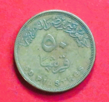 Ägypten: 50 Piastres, 2019, gebraucht (used / ss), Gedenkausgabe