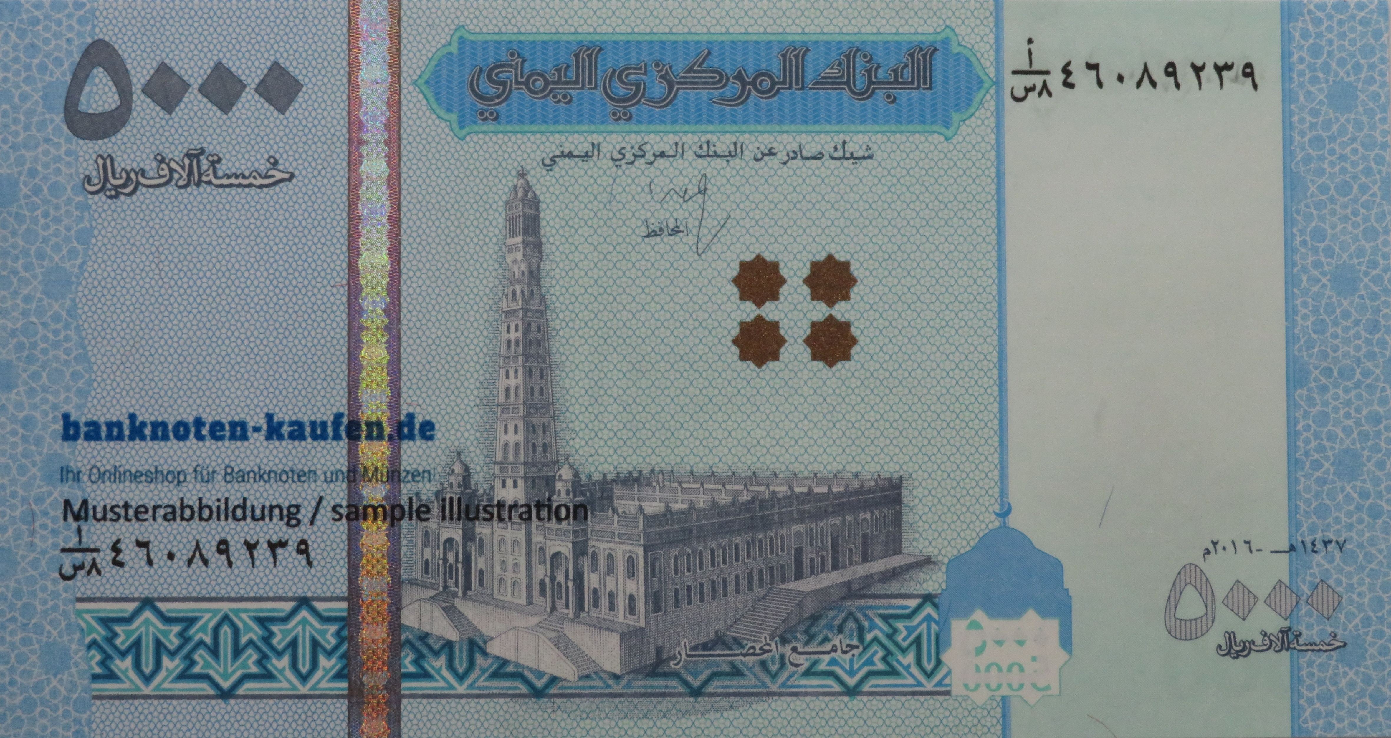 Yemen, 5,000 Rials, 2016, uncirculated condition (UNC)