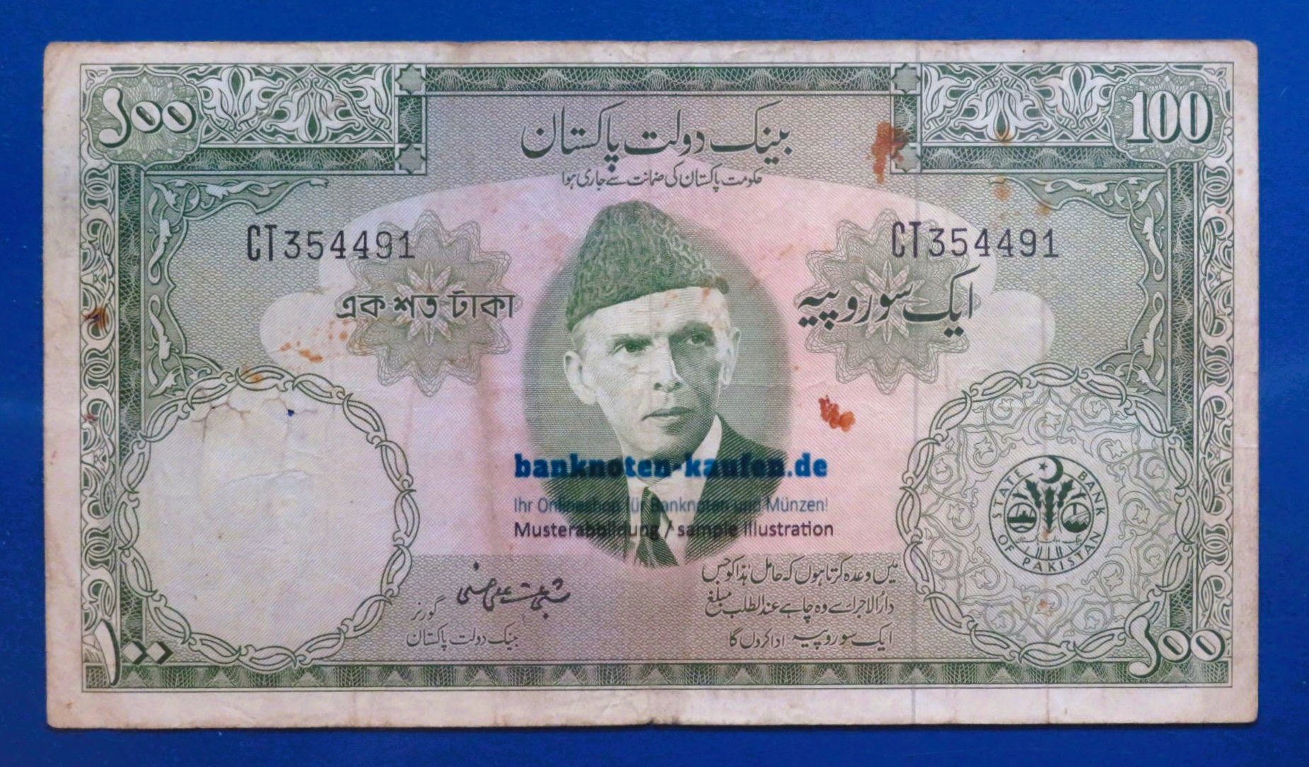 Pakistan, 100 Rupees, 1957ND, circulated (USED / VG), P-18a