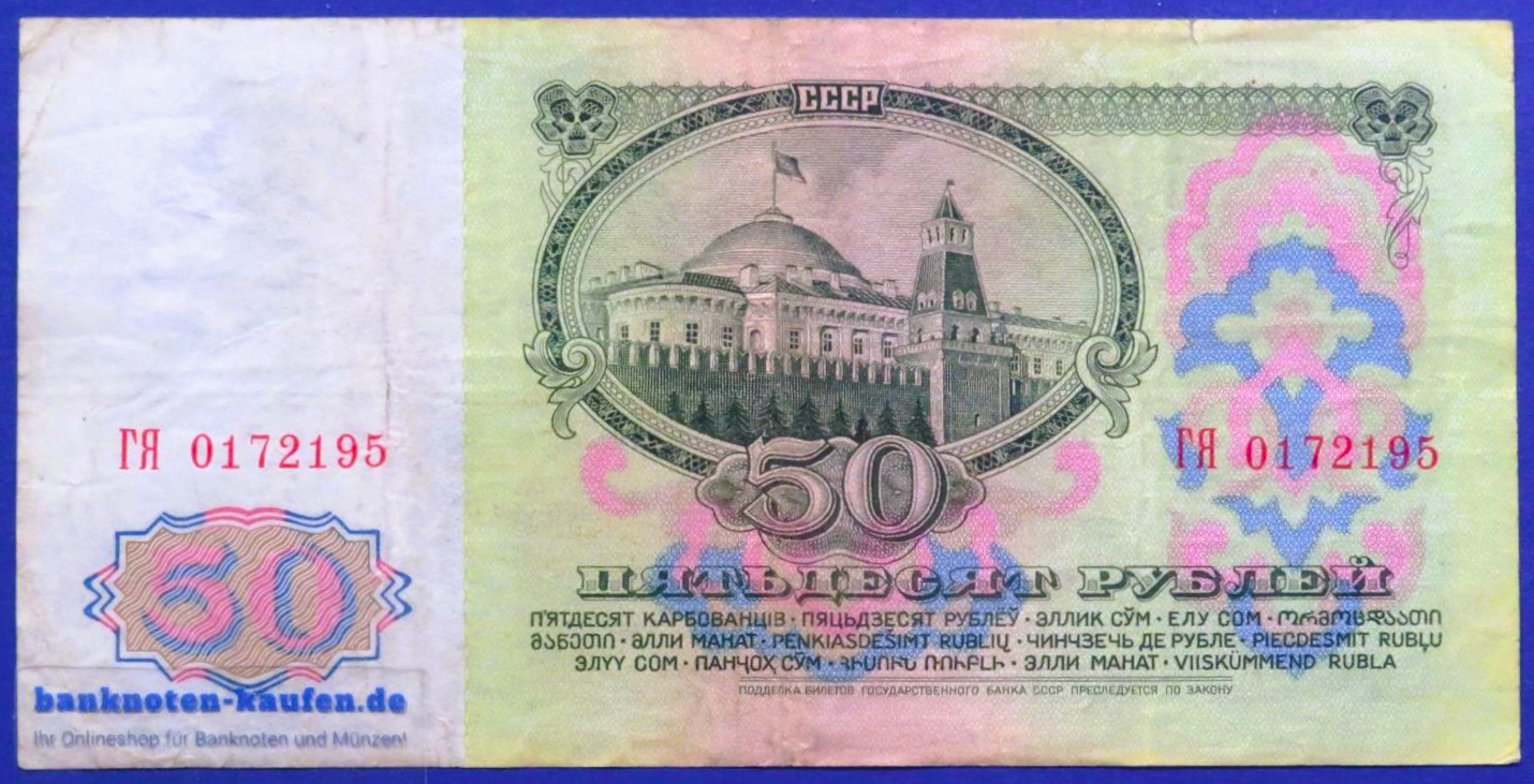 Russia, 50 Rubles, 1961, circulated (USED / VF), P-235a