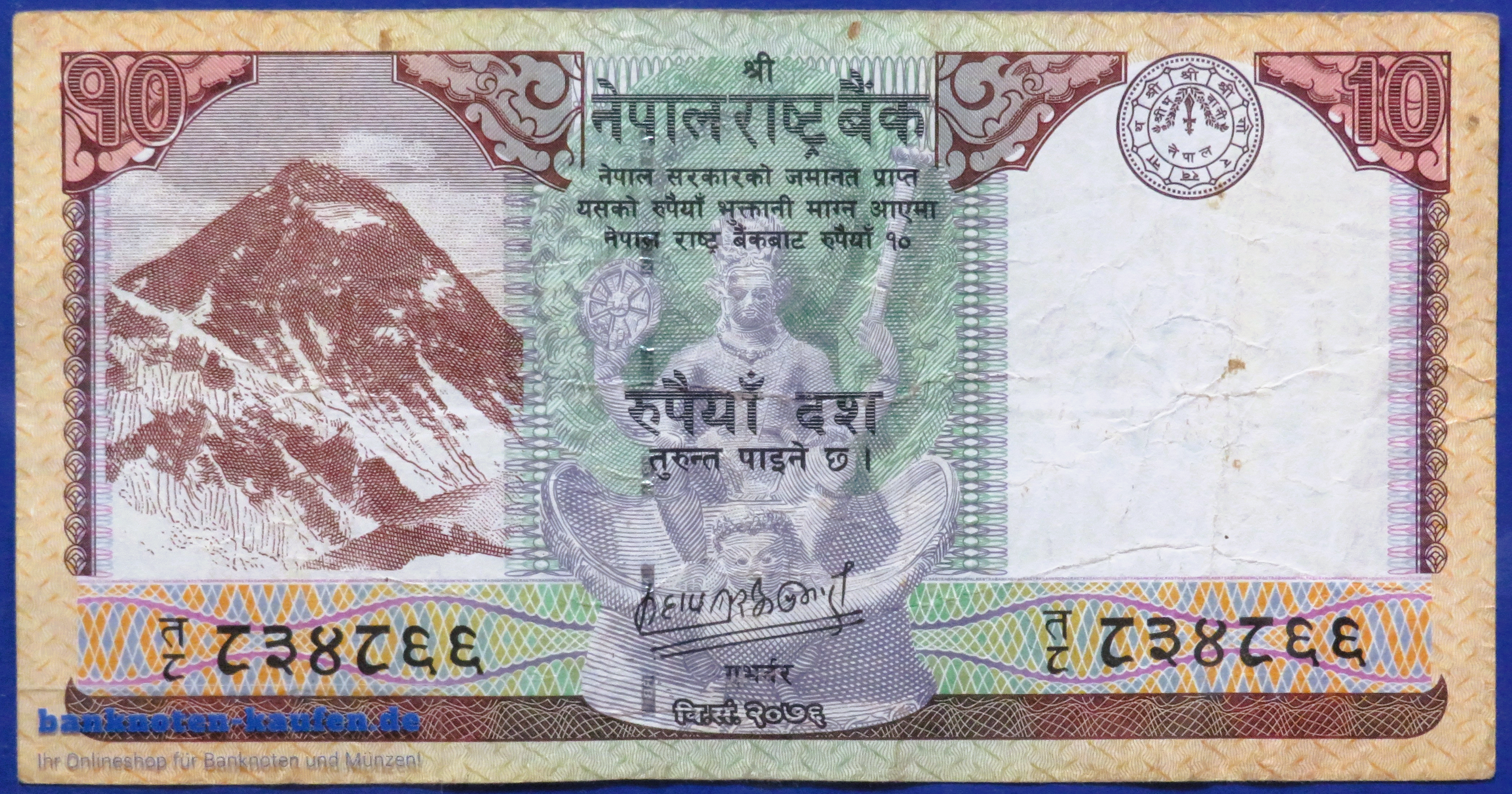 Nepal, 10 Rupien, 2020, gebraucht (USED / F), P-77