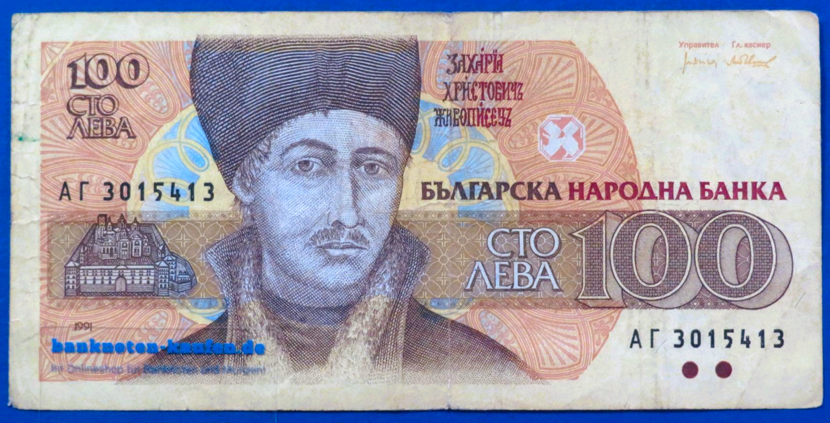 Bulgarien, 100 Lewa, 1991, gebraucht (USED/ VF-), P-102a