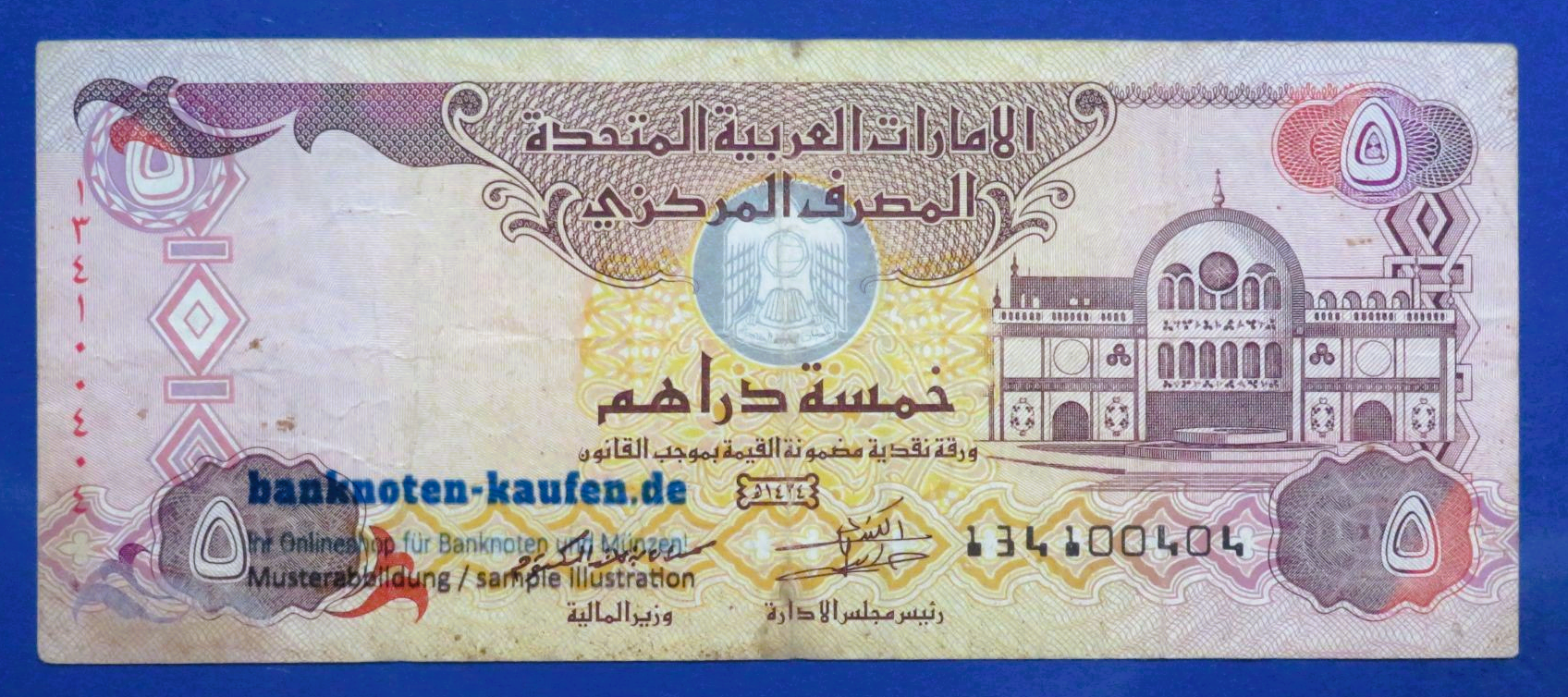 United Arab Emirates, 5 Dirhams, 2013, circulated (USED / F), P-26b