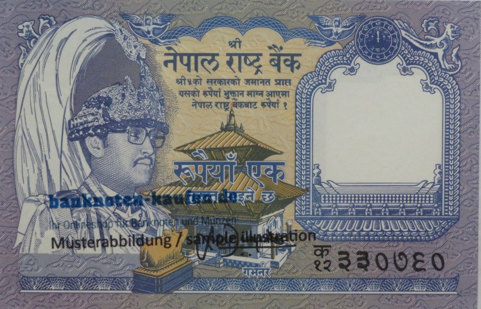 Nepal - 1 Rupee, 1995ND, uncirculated (UNC), P-37b