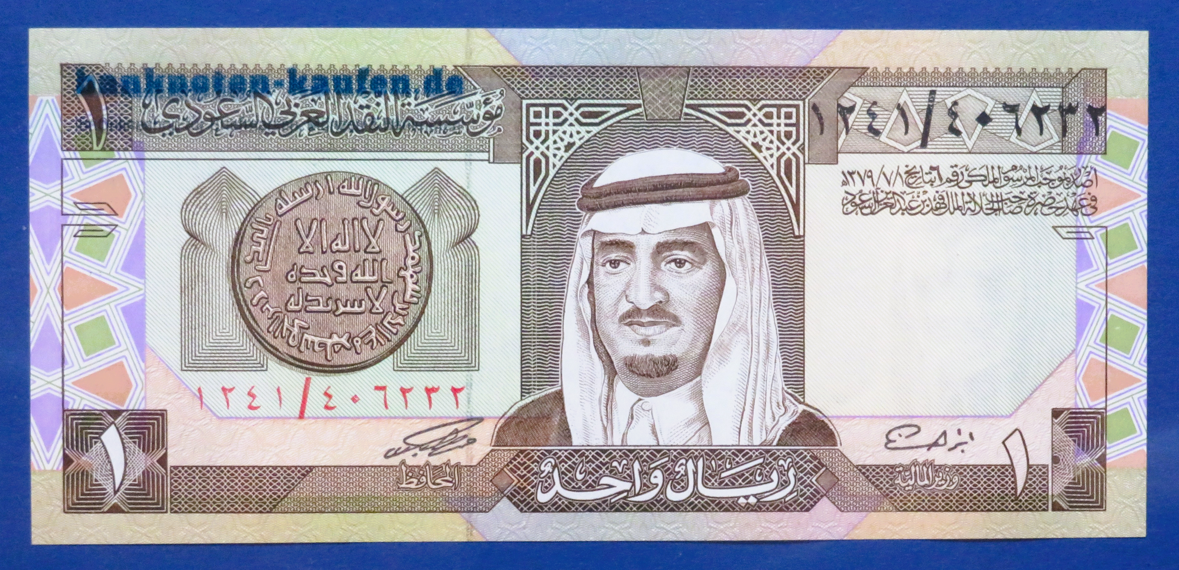 Saudi Arabia, 1 Riyal, 1984ND, uncirculated (UNC), P-21d