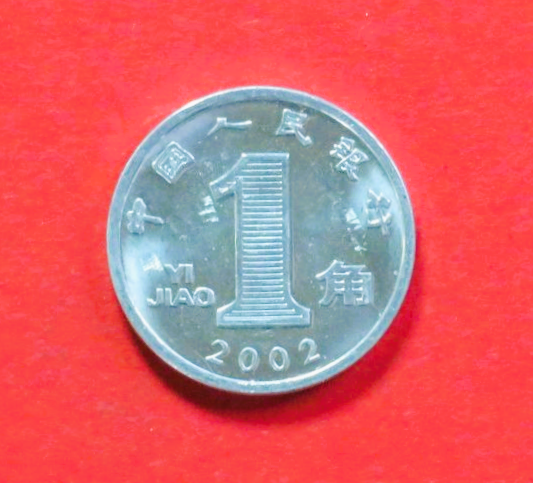 China PR:  1 Jiao, 1999-2004, circulated (used / xf), # 1103