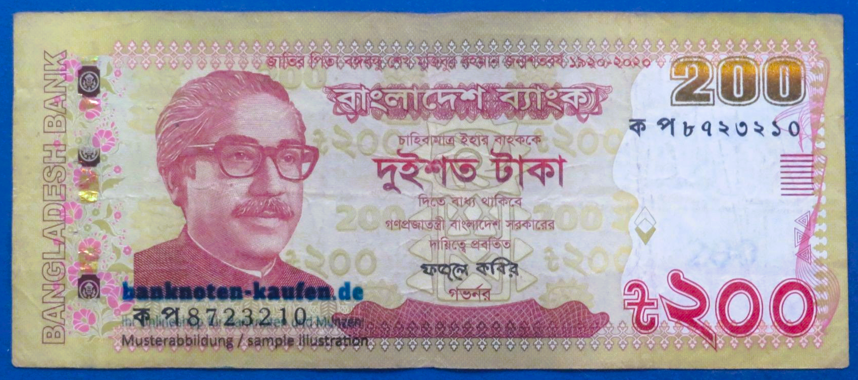 Bangladesh, 200 Taka, 2020, circulated (USED / F), Commemorative issue, P-67a