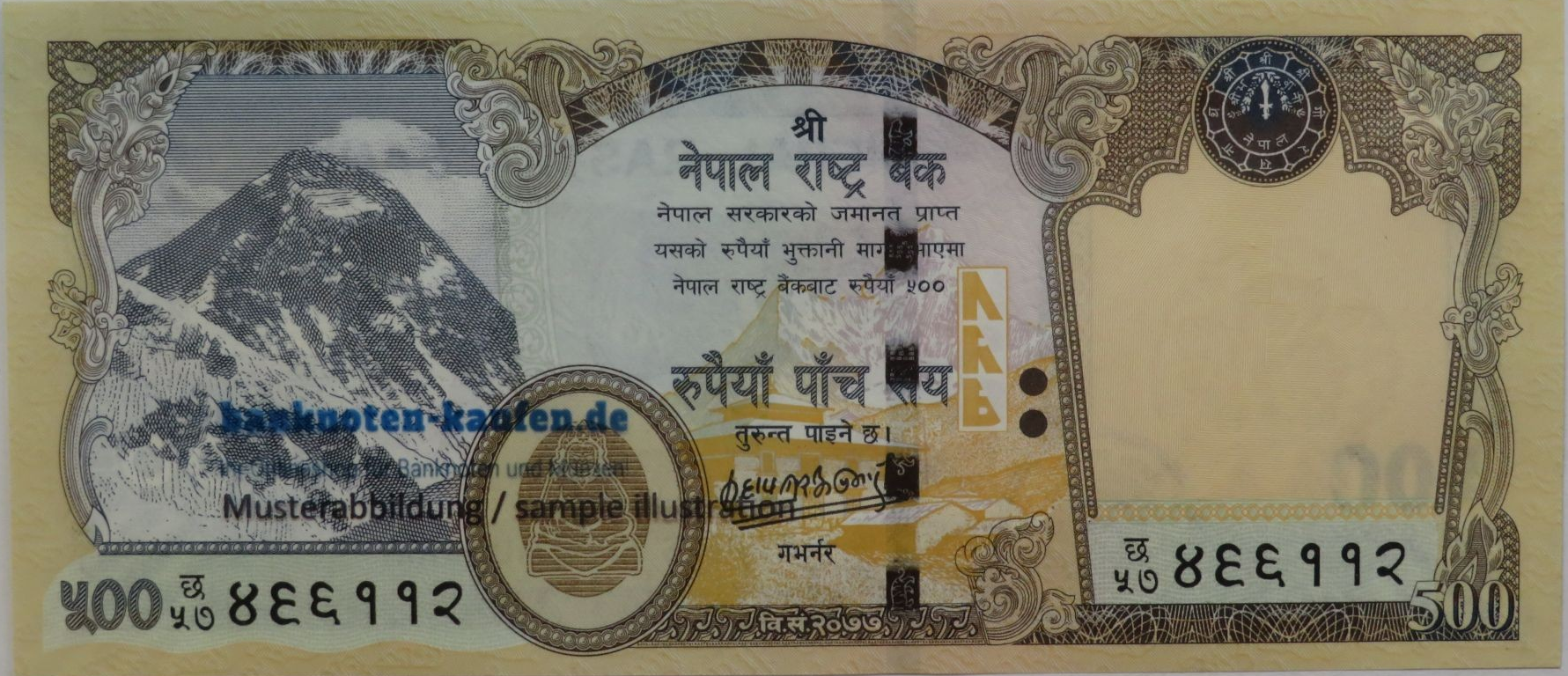 Nepal - 500 Rupees, 2020, uncirculated (UNC) 