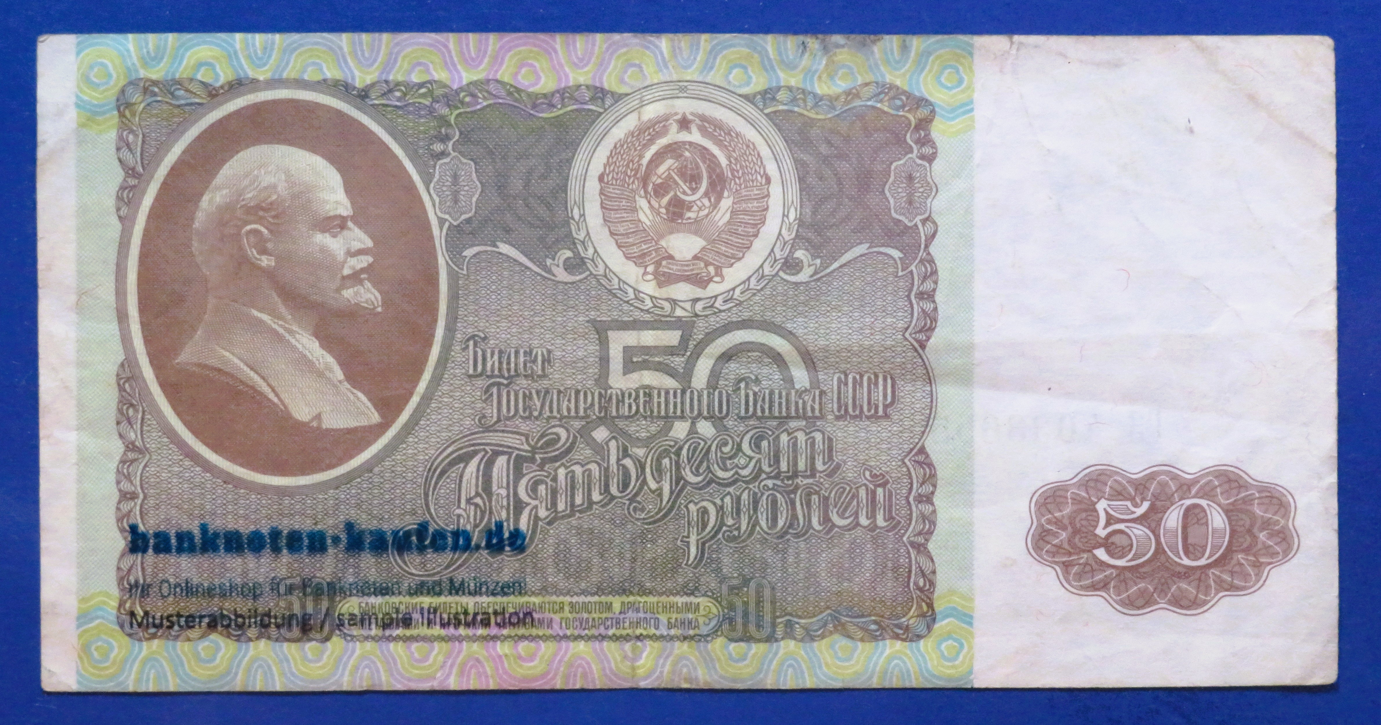 Russland, 50 Rubel, 1992, gebraucht (USED / F), P-247