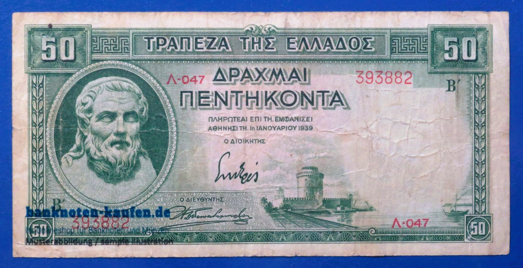 Greece, 50 Drachmai, 1939, circulated (USED / F), P-107
