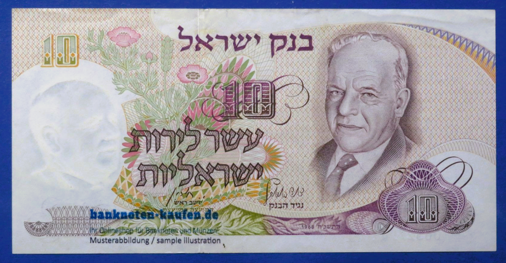 Israel, 10 Lirot, 1968, circulated (USED / XF), P-36b