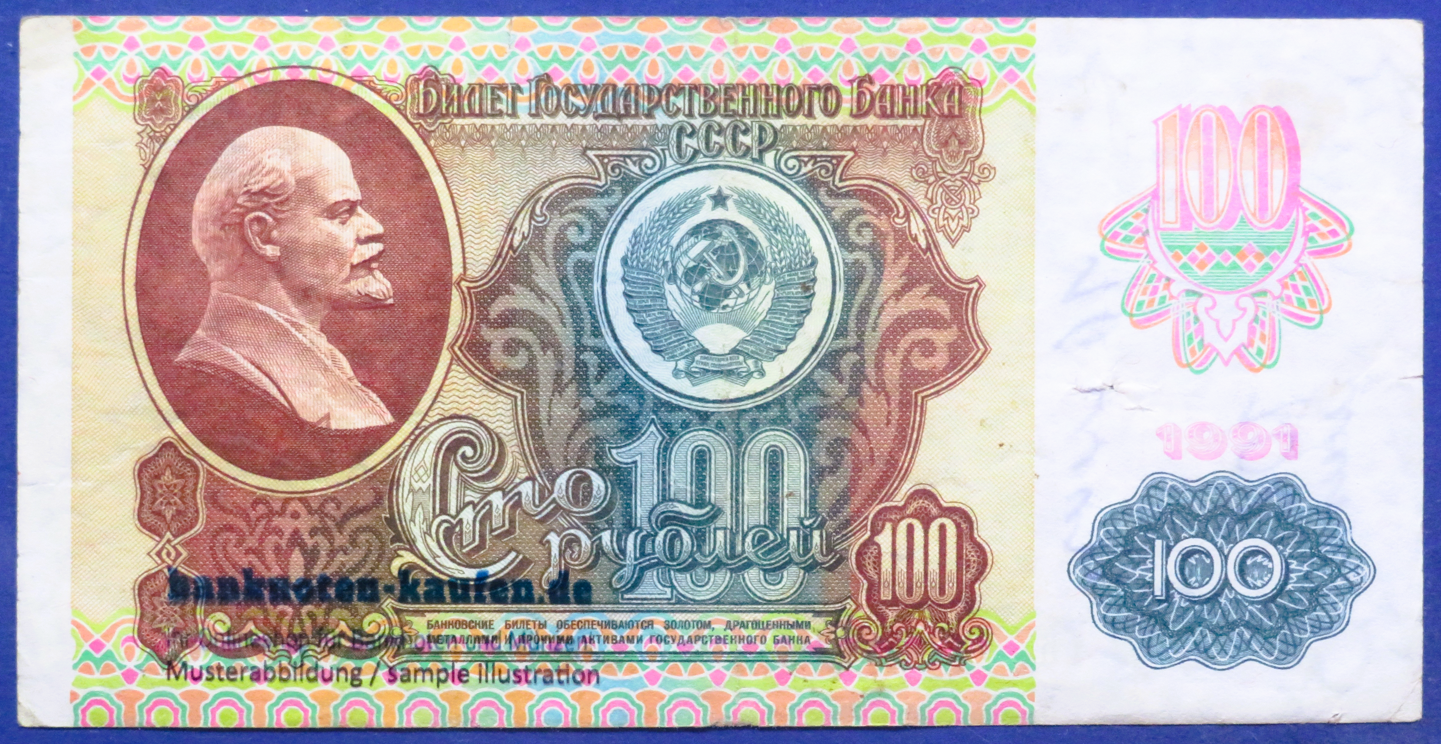 Russland, 100 Rubel, 1991, gebraucht (USED / VG), P-243