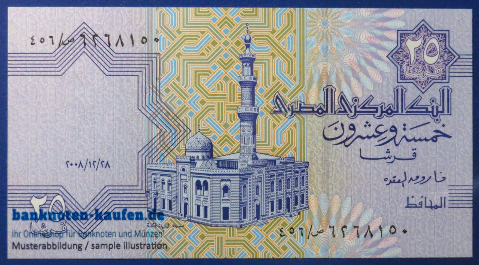 Egypt, 25 Piaster, 2008, uncirculated (UNC), P-57