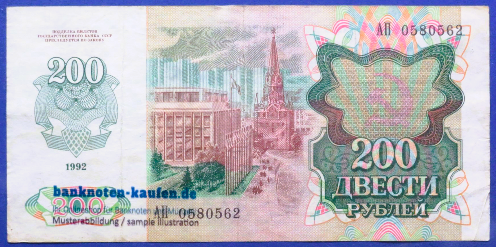 Russland, 200 Rubel, 1992, gebraucht (USED / VF), P-248