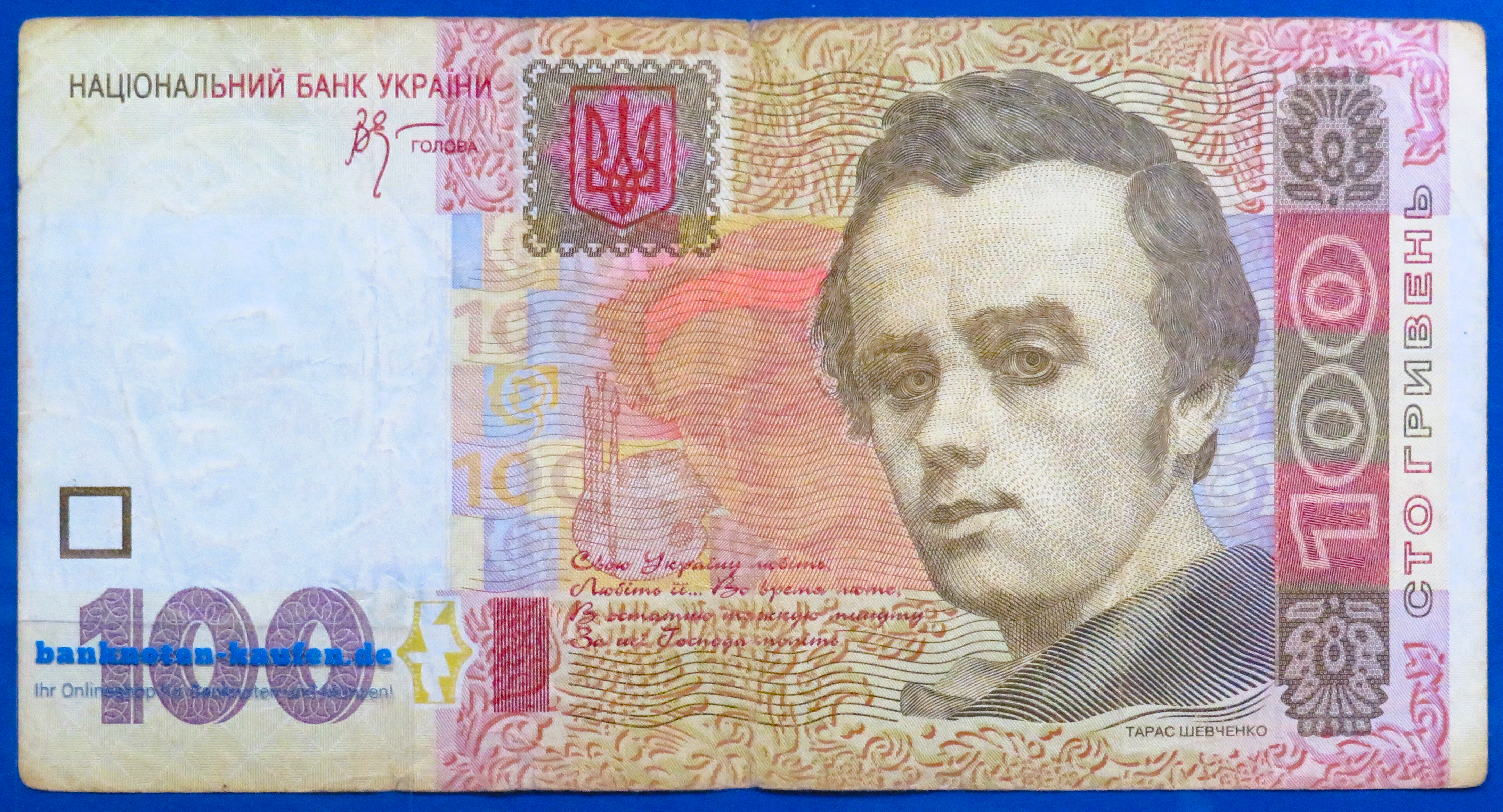 Ukraine, 100 Hryven, 2005, gebraucht (USED / F), P-122a
