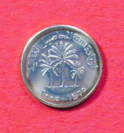 United Arab Emirates, 1 Fil, 2005, uncirculated (UNC)
