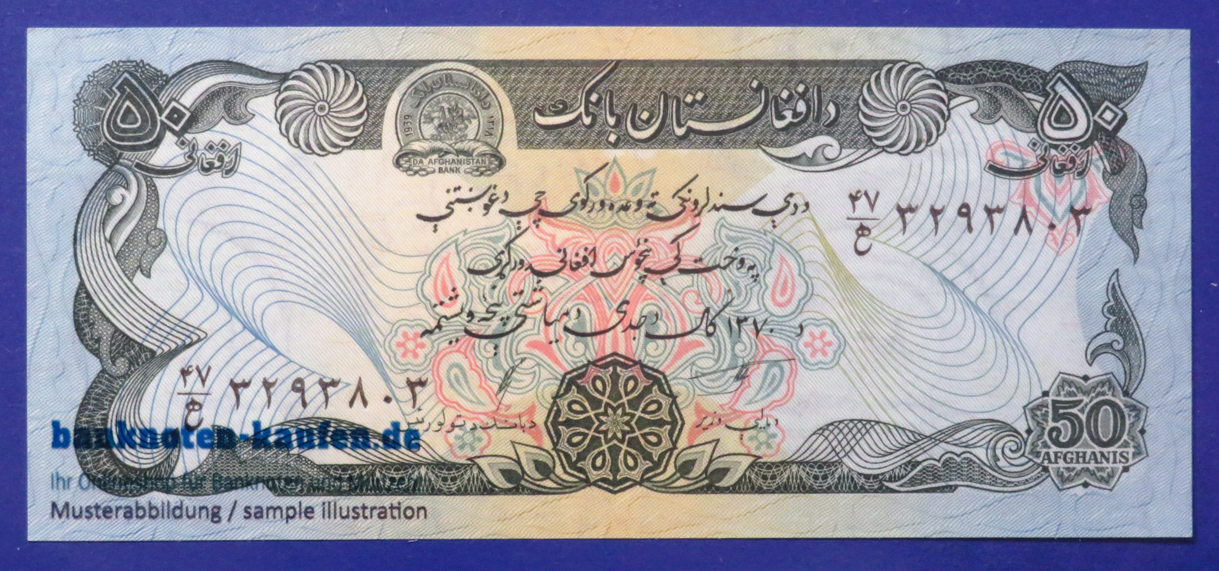 Afghanistan, 50 Afghanis, 1991, about uncirculated (AU), P-57b