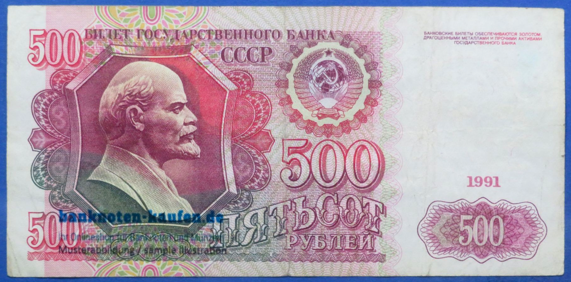 Russland, 500 Rubel, 1991, gebraucht (USED / F), P-245