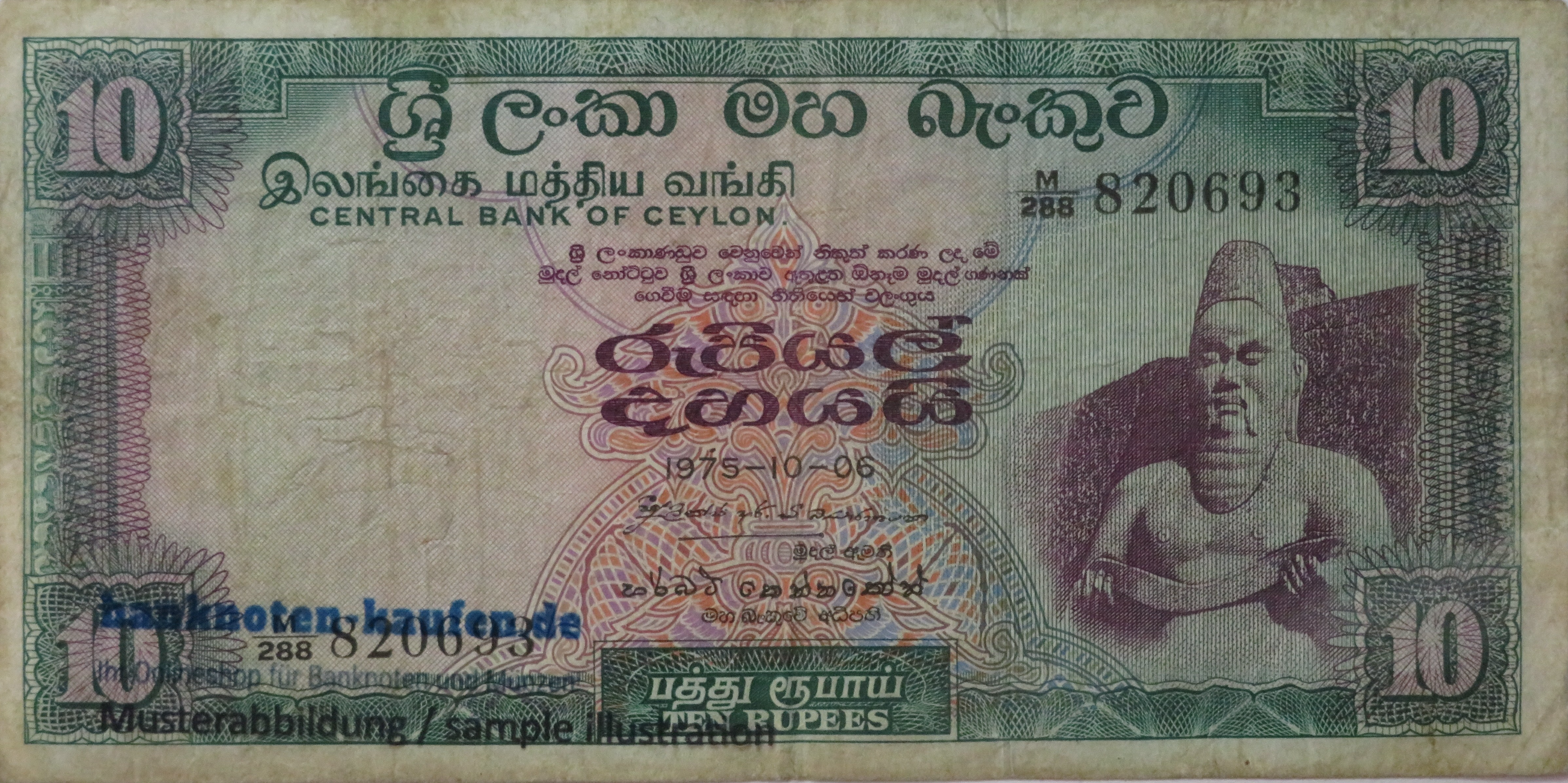 Sierra Leone - 1 Leone - UNC