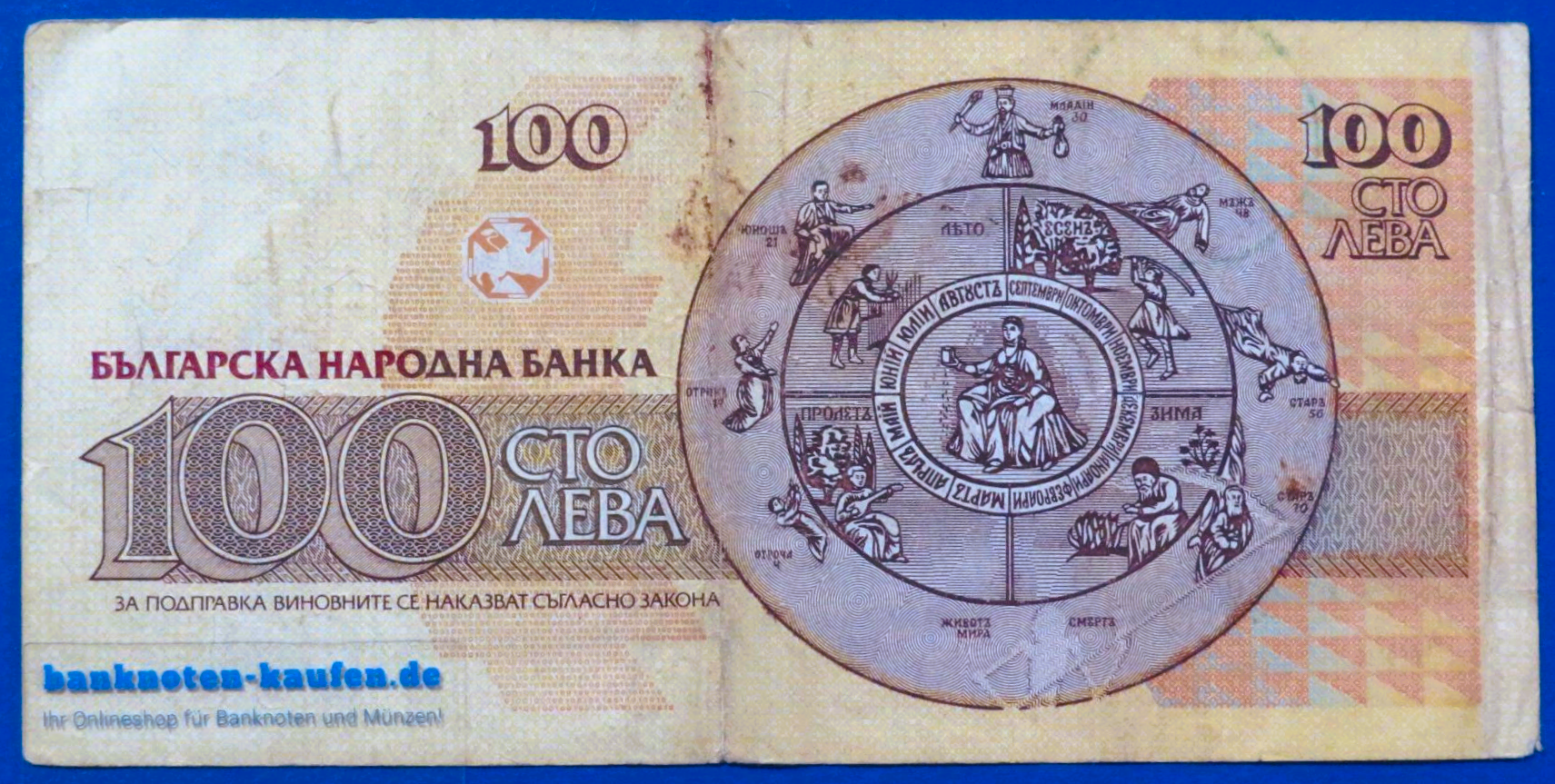 Bulgarien, 100 Lewa, 1991, gebraucht (USED/ VF-), P-102a