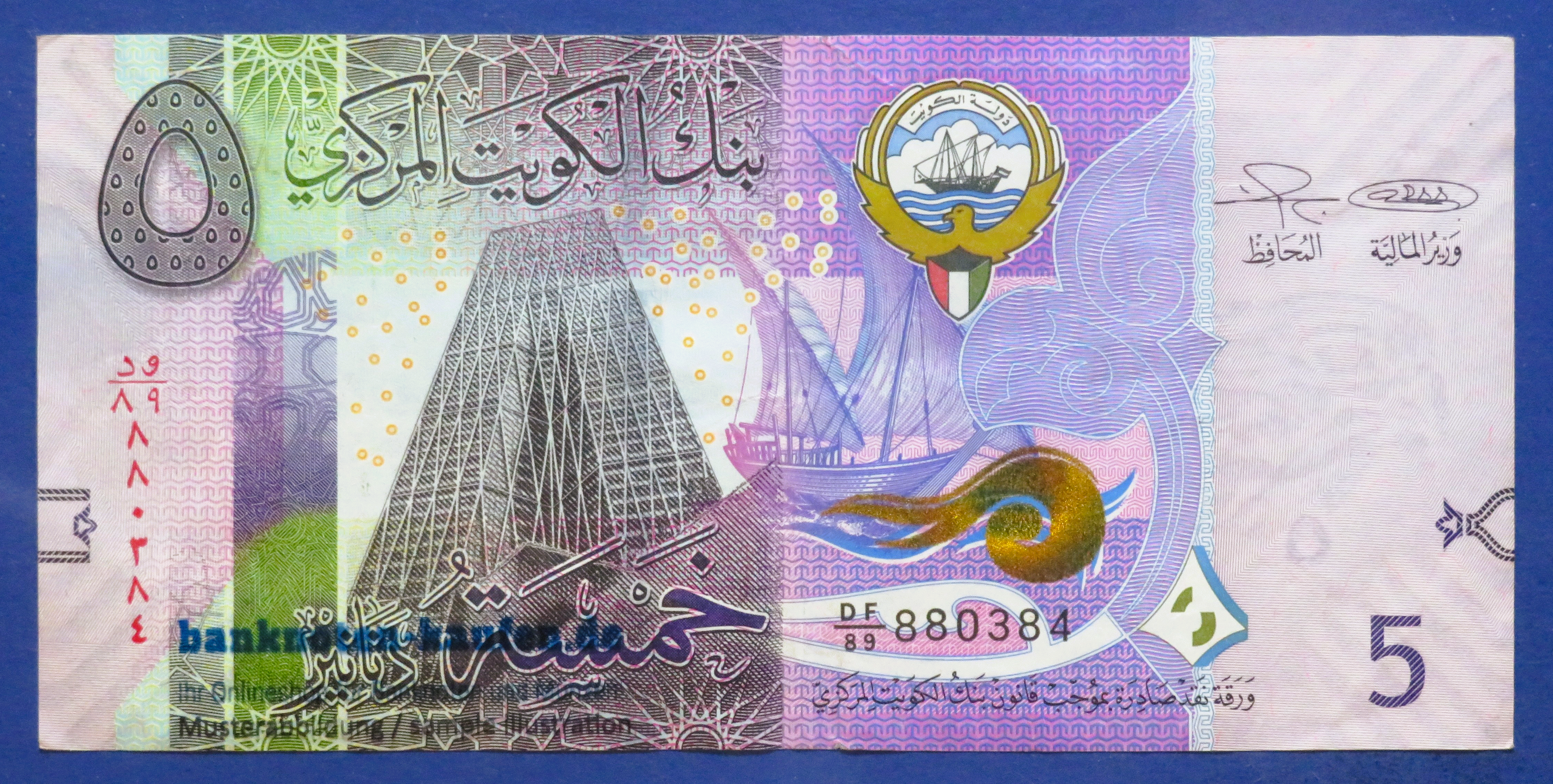 Kuwait, 5 Dinars, 2014ND, circulated (USED / VF), P-32