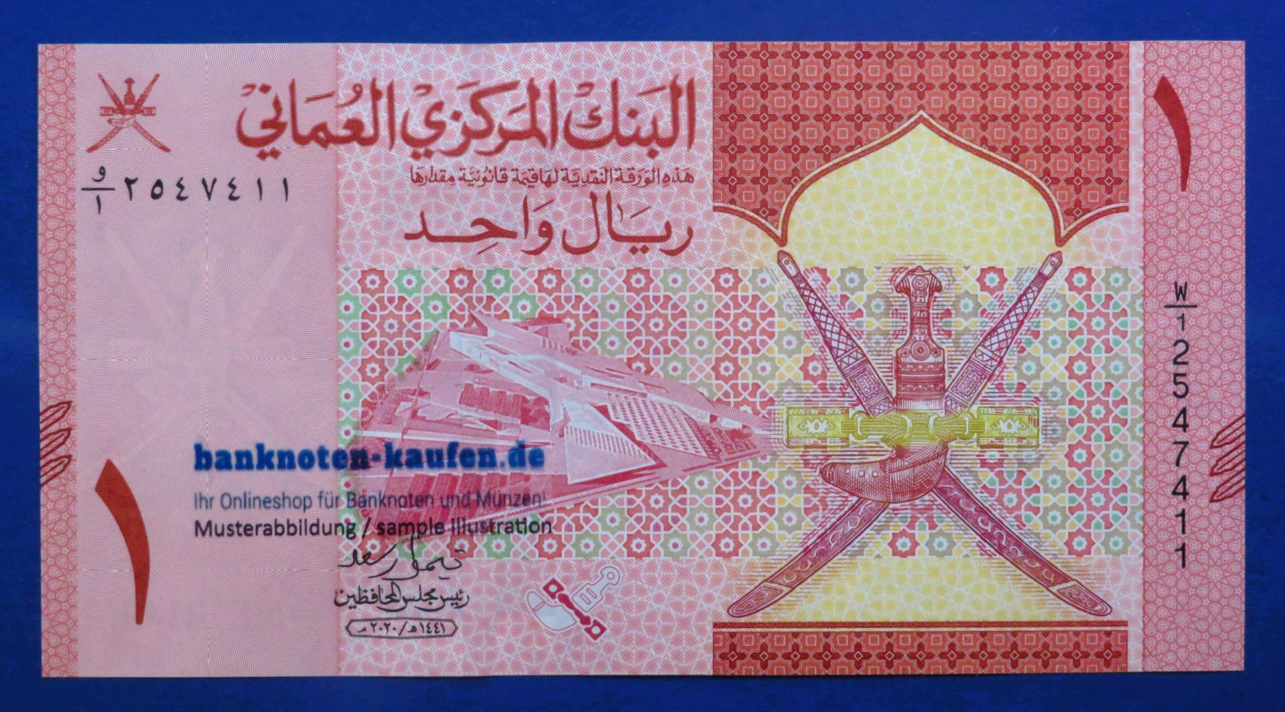 Oman, 1 Rial, 2020, uncirculated (UNC), P-51