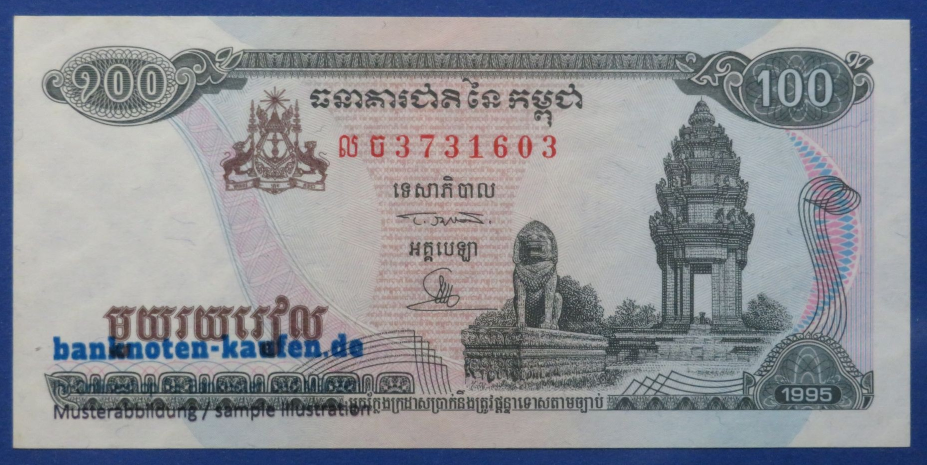 Cambodia, 100 Riels, 1995, about uncirculated (AU), P-41a