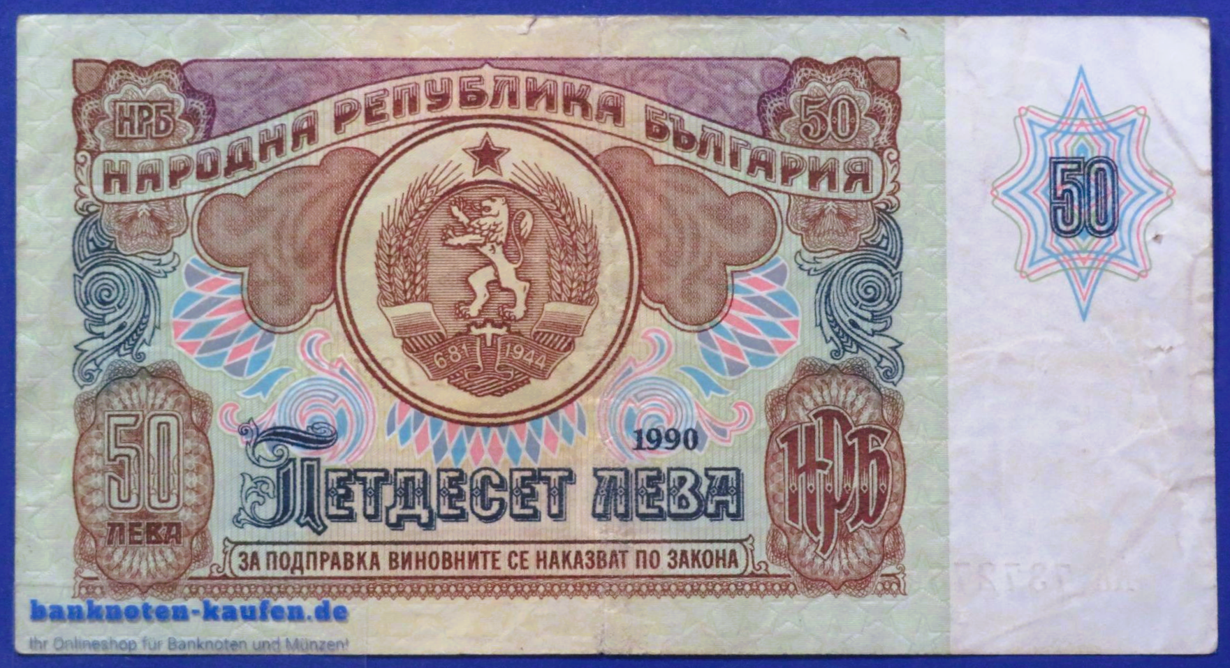 Bulgarien, 50 Lewa, 1990, gebraucht (USED / F), P-98a