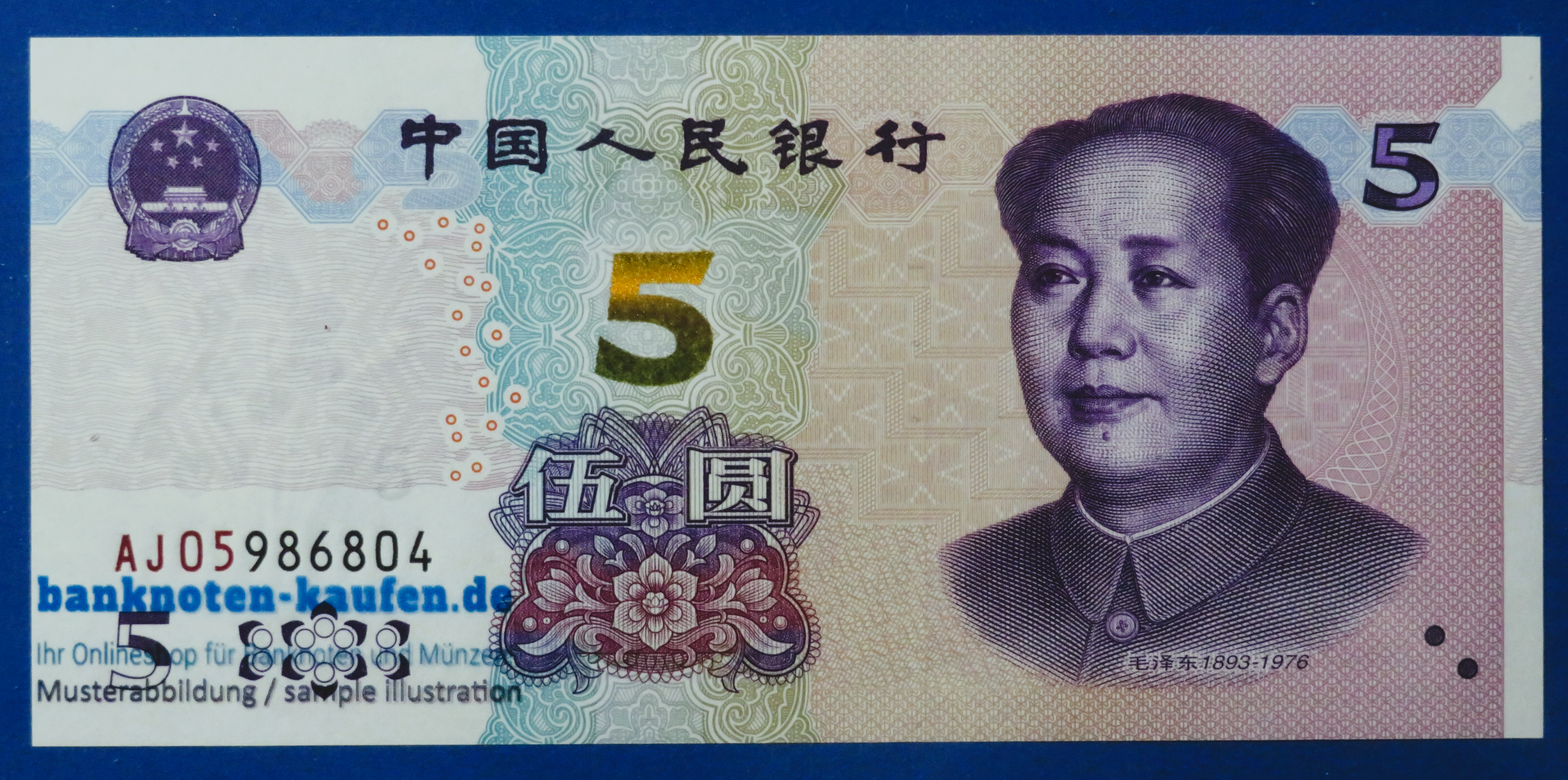China PR, 5 Yüan, 2020, uncirculated (UNC)