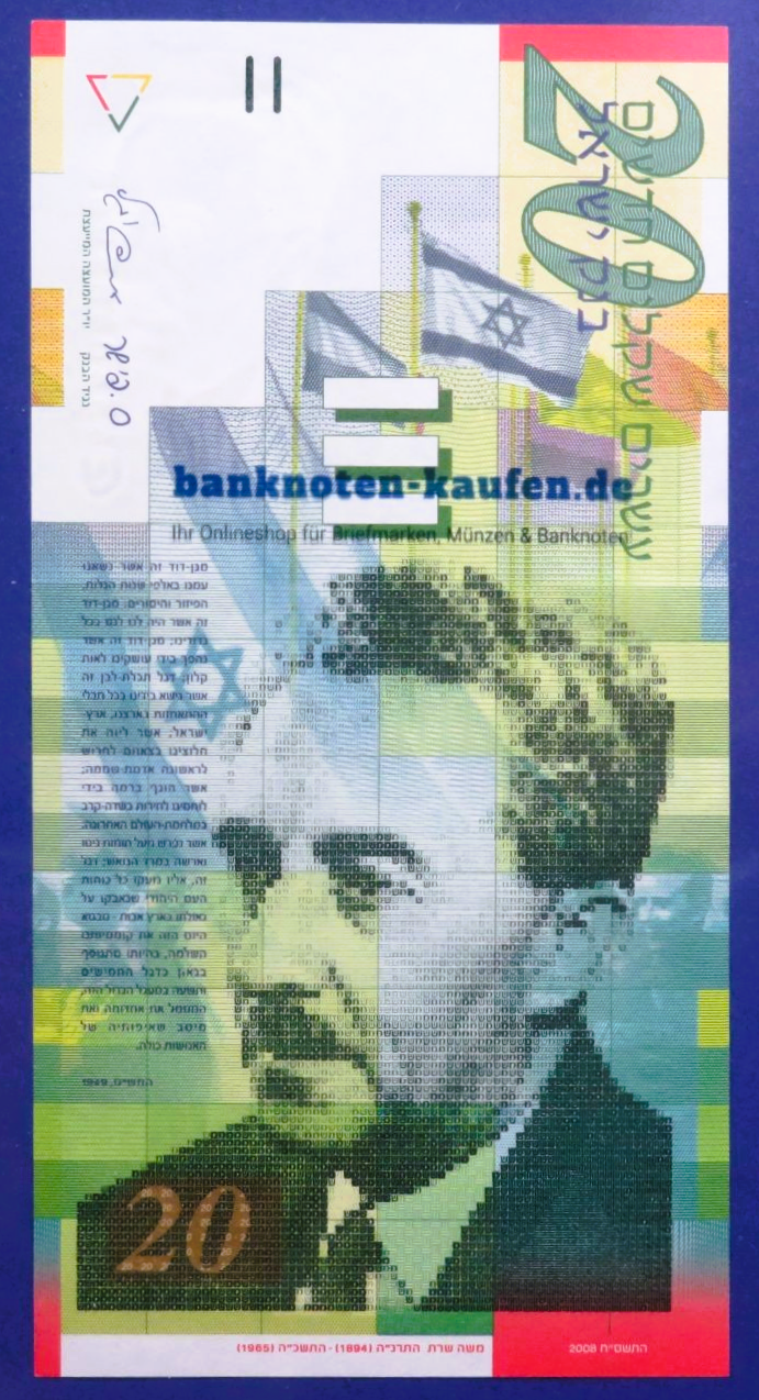 Israel, 20 New Sheqalim, 2008, about uncirculated (AU), P-59c