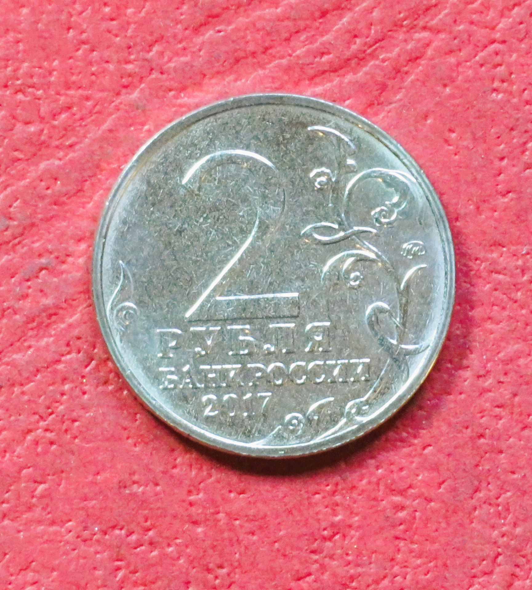 Russia, commemorative coin, 2 Rubel, 2017, uncirculated (UNC), "Kertsch"