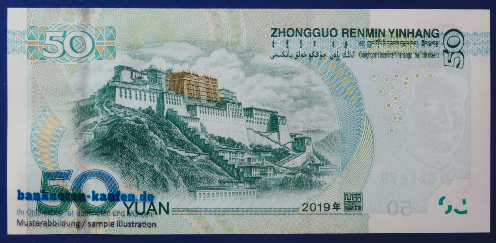 China PR, 50 Yüan, 2019,  uncirculated (UNC)