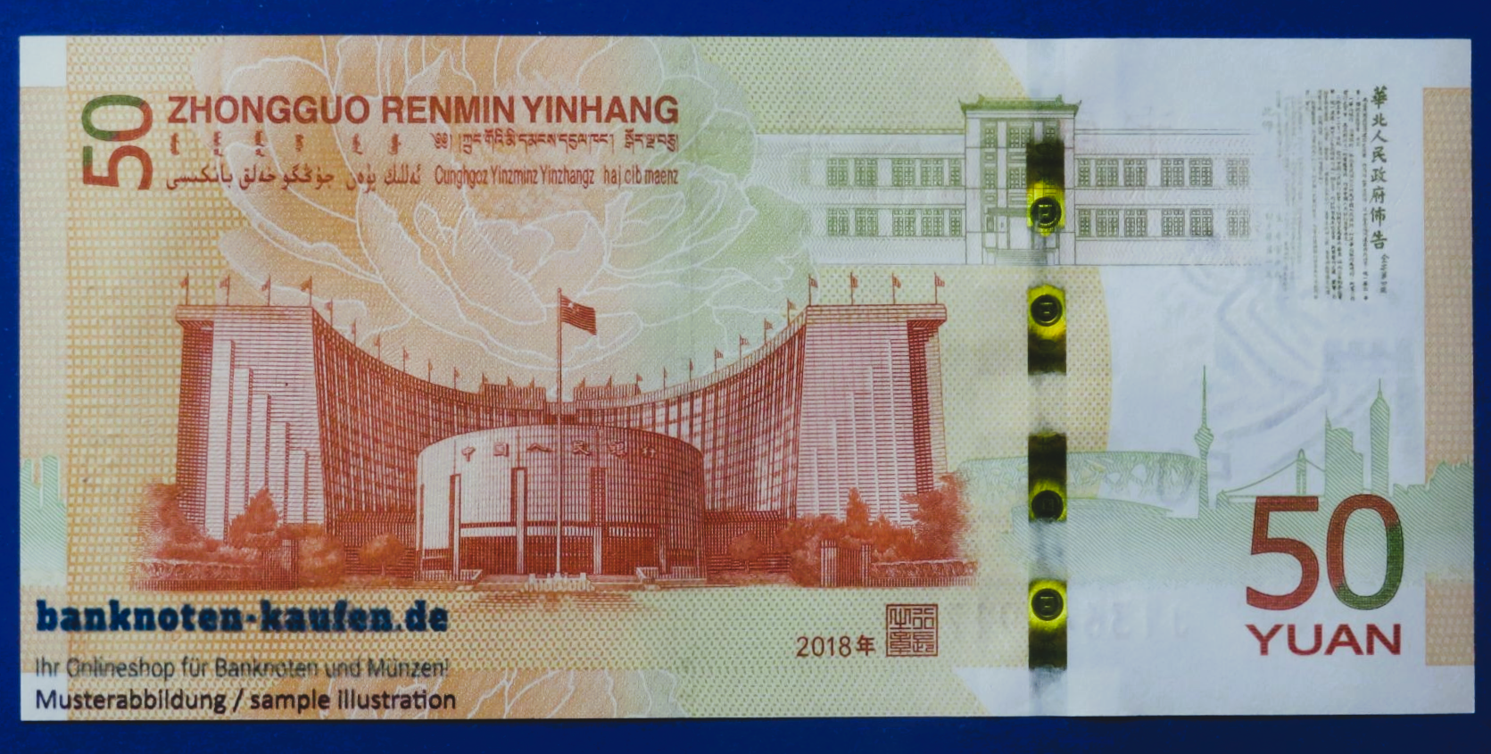 China PR, 50 Yüan, 2018,  uncirculated (UNC), Commemorative issue