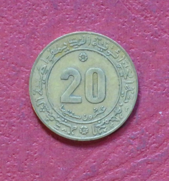 Algeria,  commemorative coin, 20 Centimes, 1975, circulated (USED / vf), #18.2