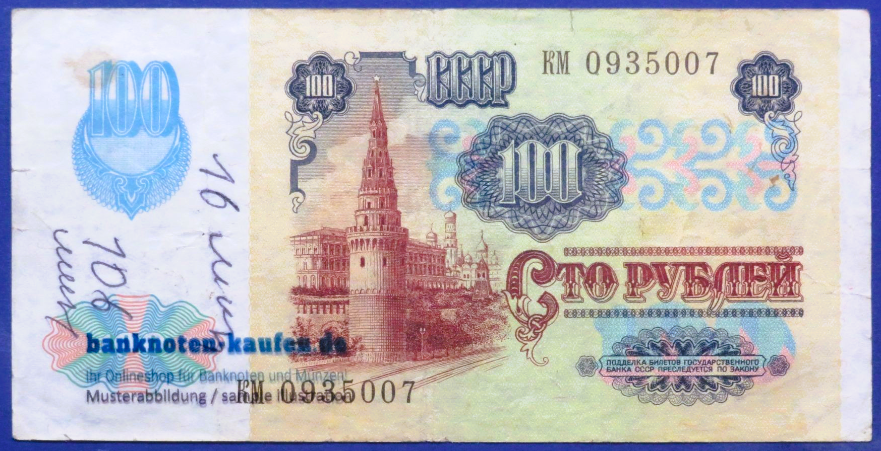 Russland, 100 Rubel, 1991, gebraucht (USED / VG), P-243