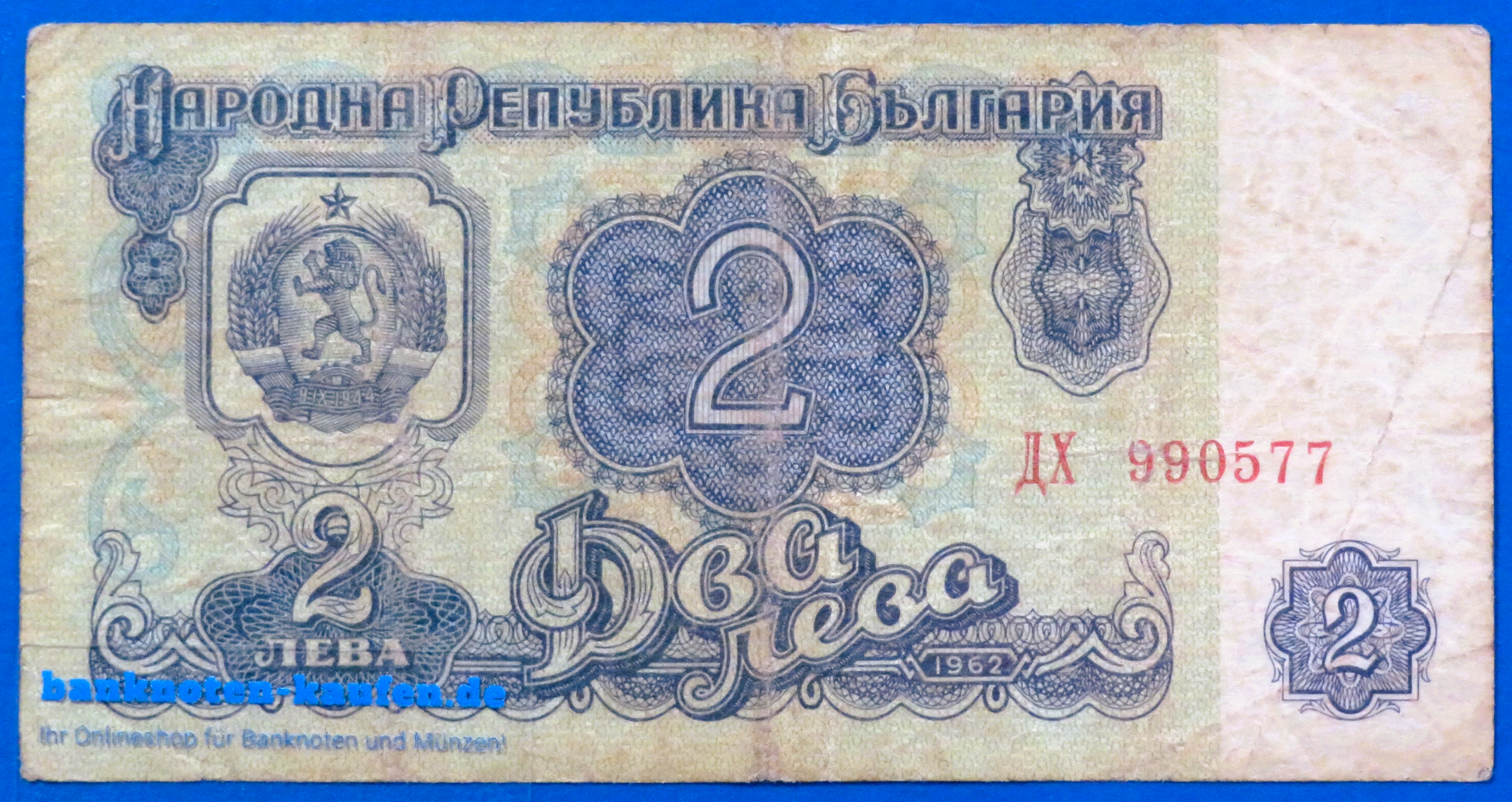 Bulgarien, 2 Lewa, 1962, gebraucht (USED / F), P-89
