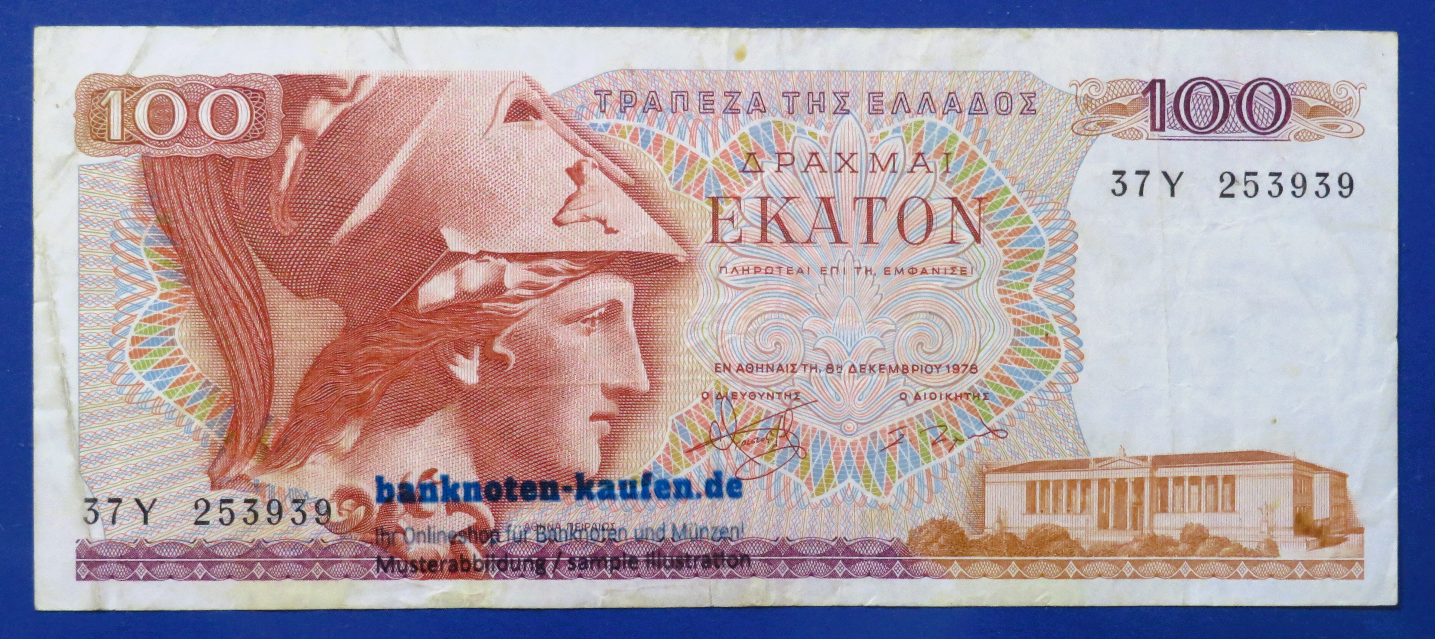 Greece, 100 Drachmai, 1978, circulated (USED / VF), P-200b