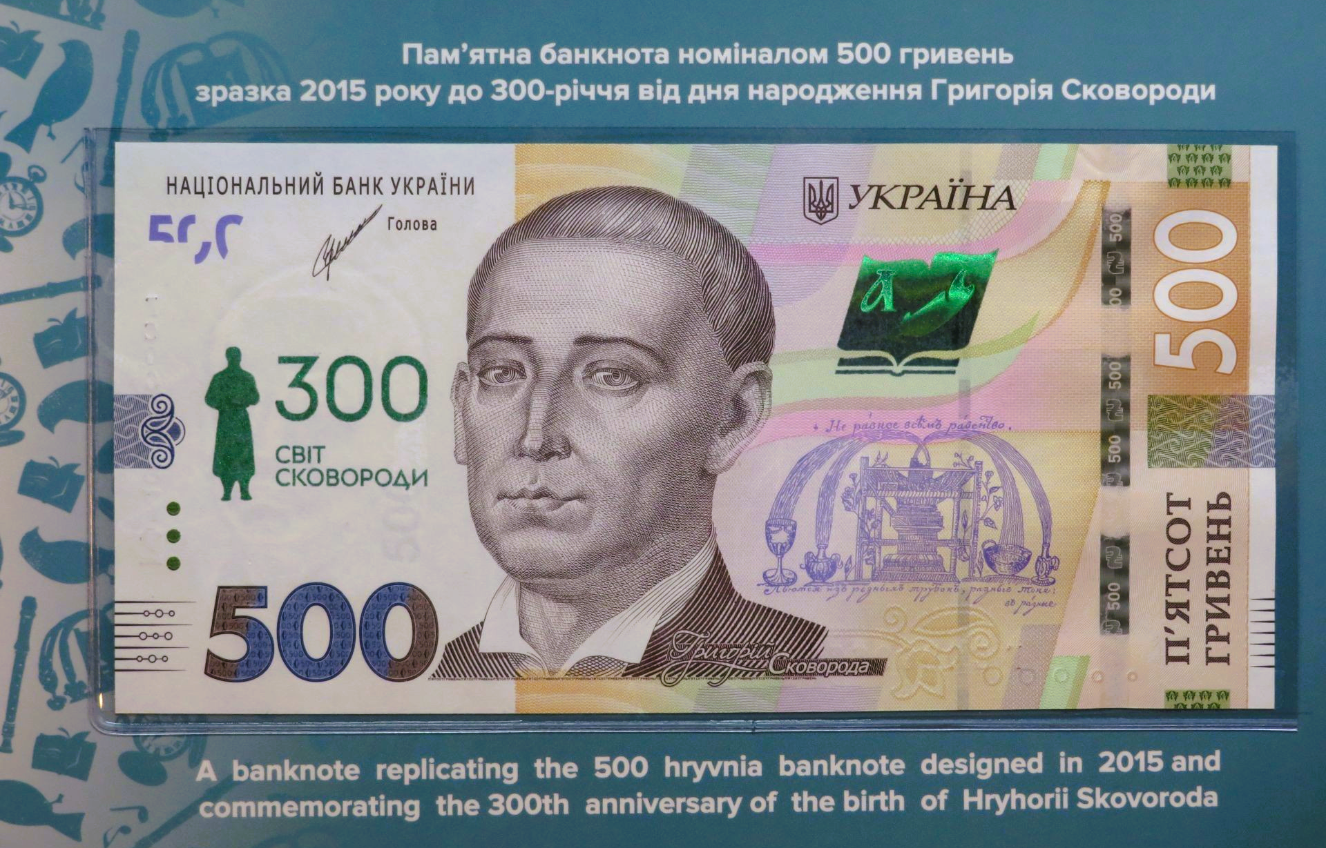 Ukraine, 500 Hryven, 2021, uncirculated (UNC), Commemorative issue with folder, P-135