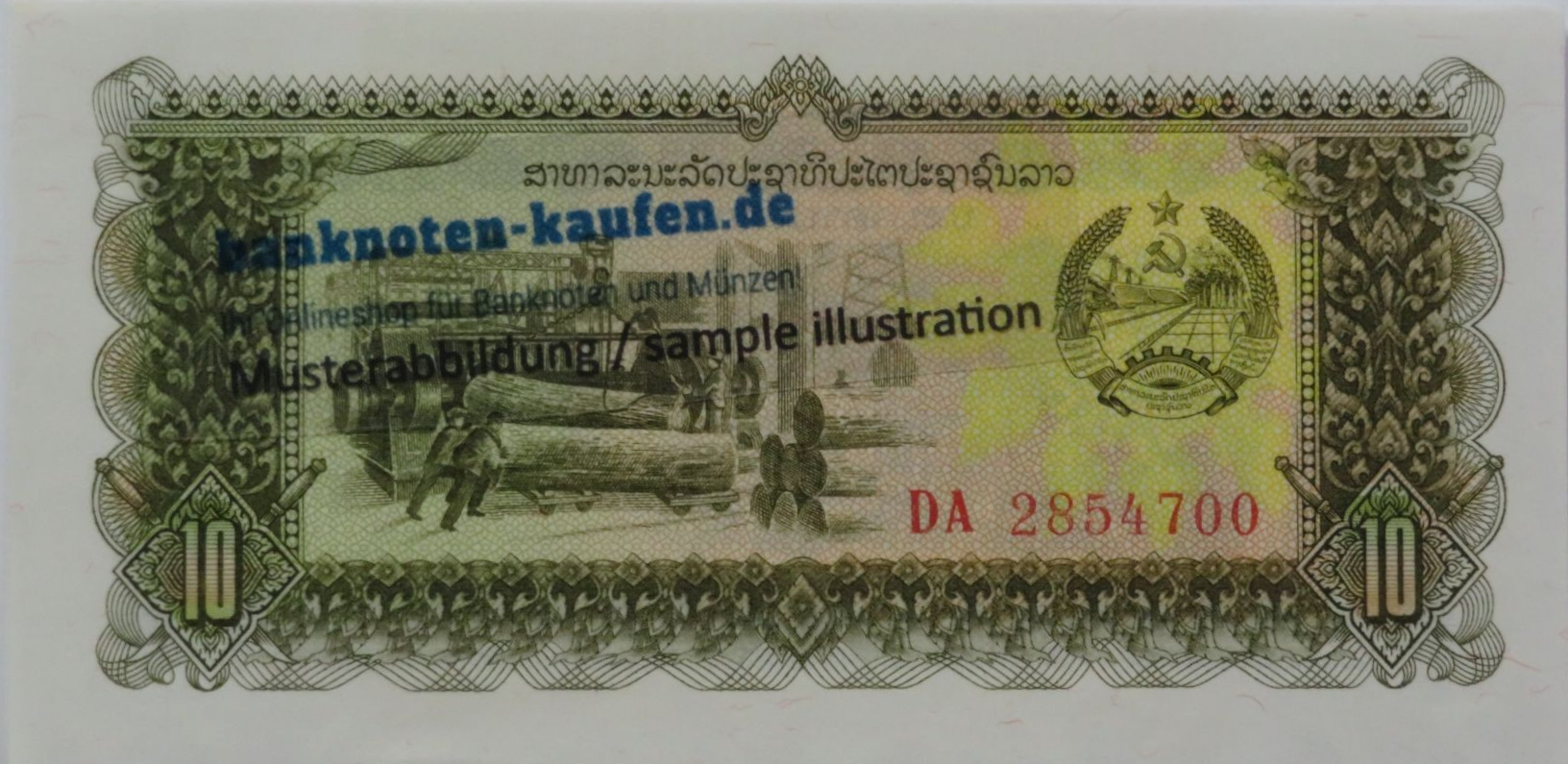 Lao - 10 Kip, 1979ND, almost uncirculated (AU), P-27