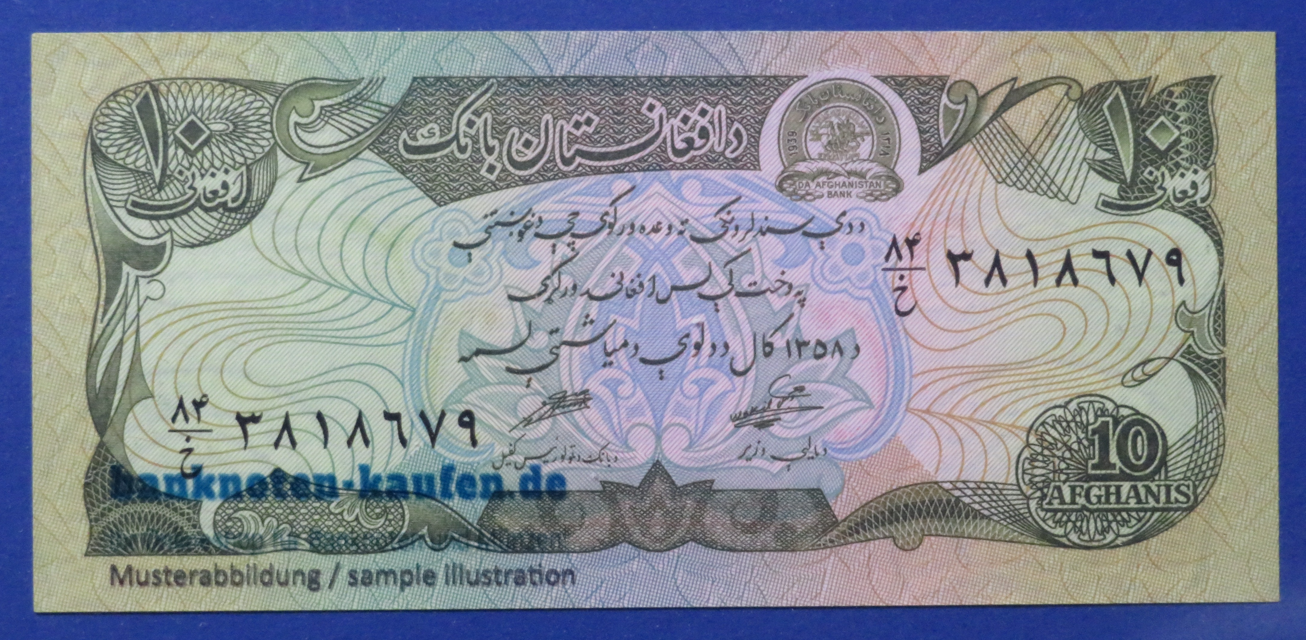 Afghanistan, 10 Afghanis, 1979, uncirculated (UNC), P-55