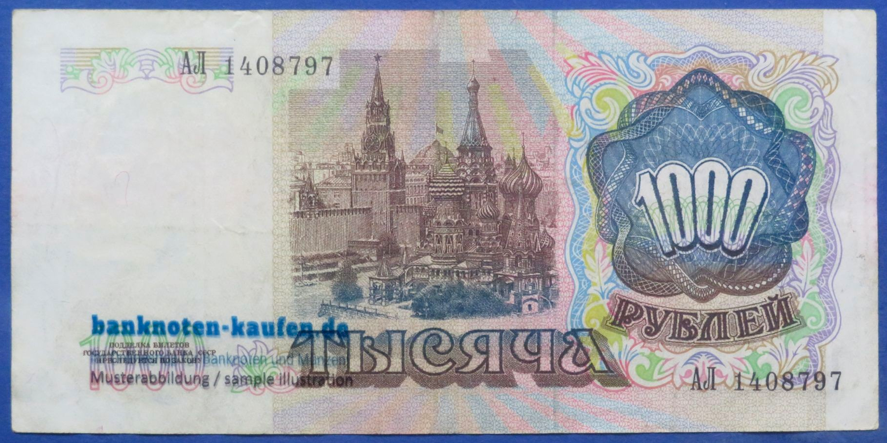 Russland, 1.000 Rubel, 1991, gebraucht (USED / VF), P-246