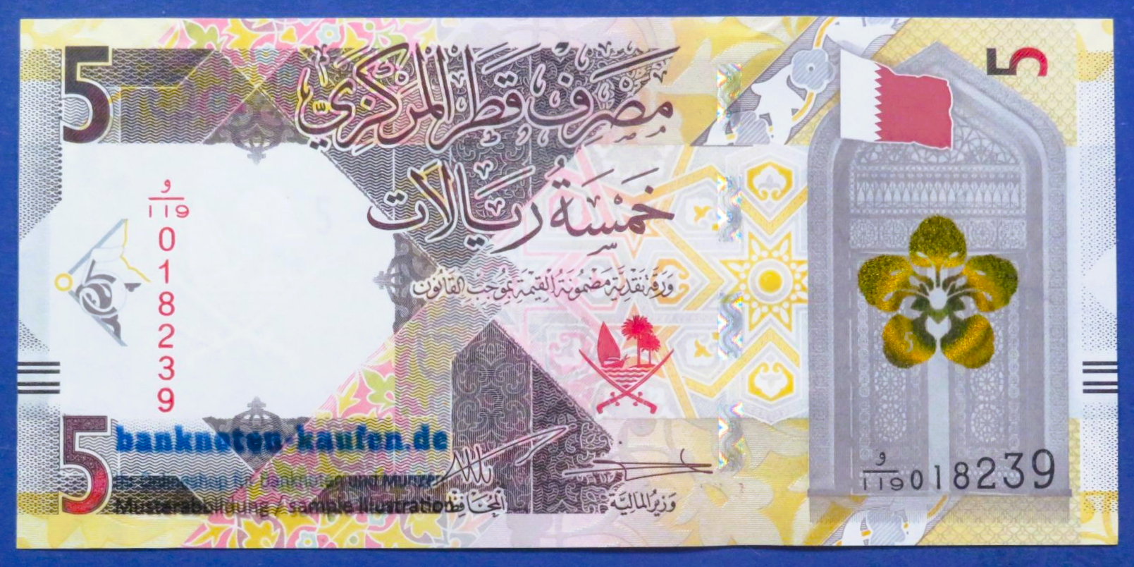 Qatar, 5 Riyals, 2025, uncirculated (UNC), P-33c